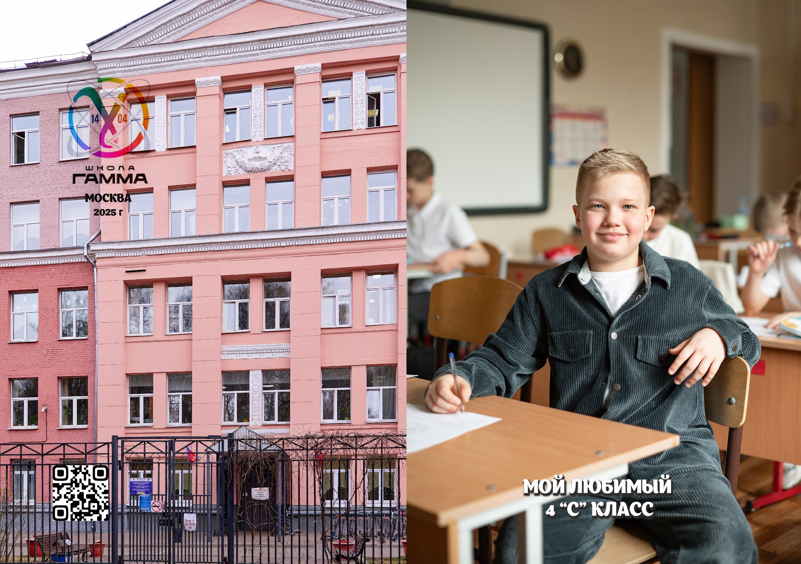 4 класс сокольники фотоальбом. Детский и семейный фотограф г. Москва Оксана Катаджи ☘