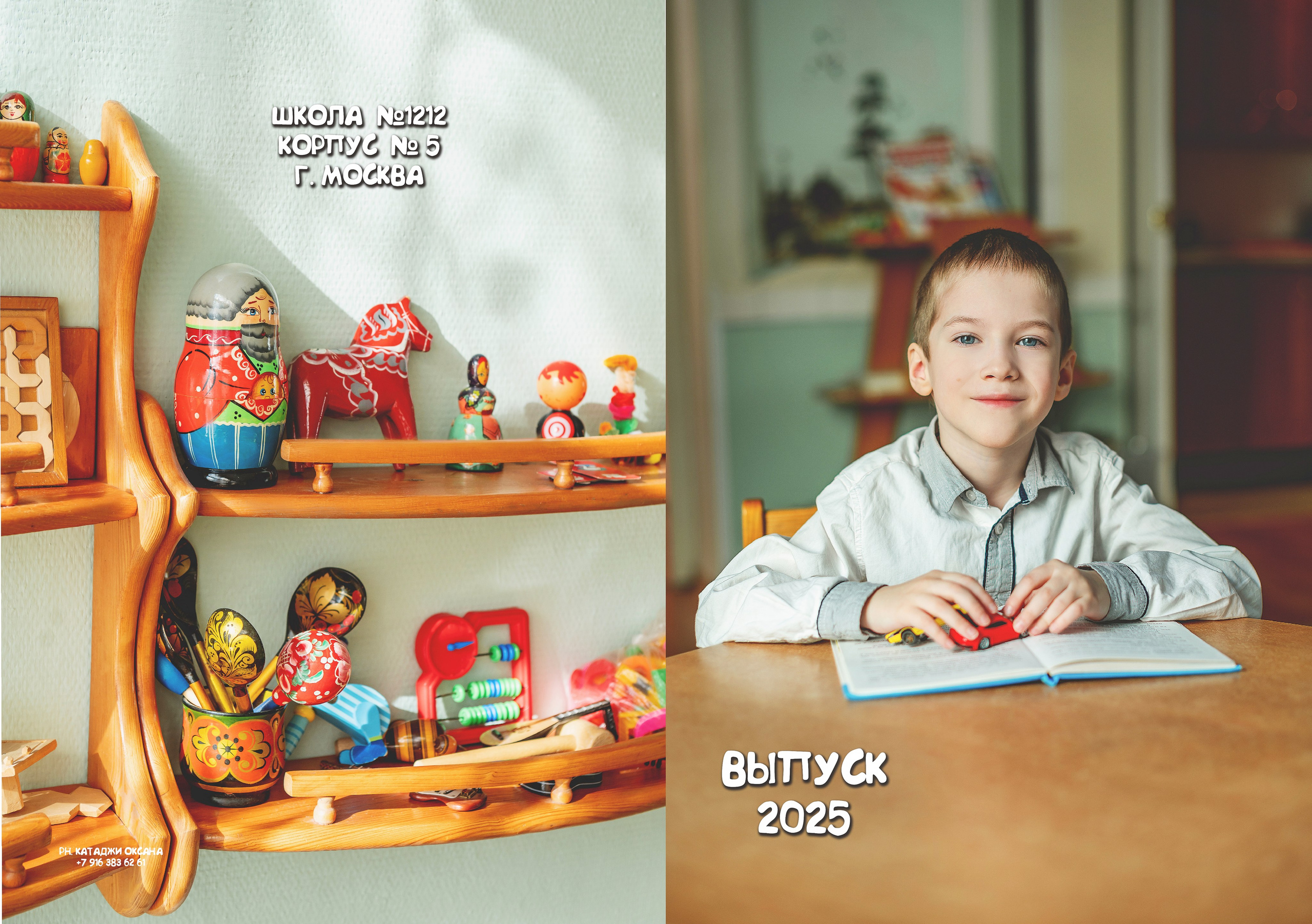 Детскаий сад № 1212. Детский и семейный фотограф г. Москва Оксана Катаджи ☘