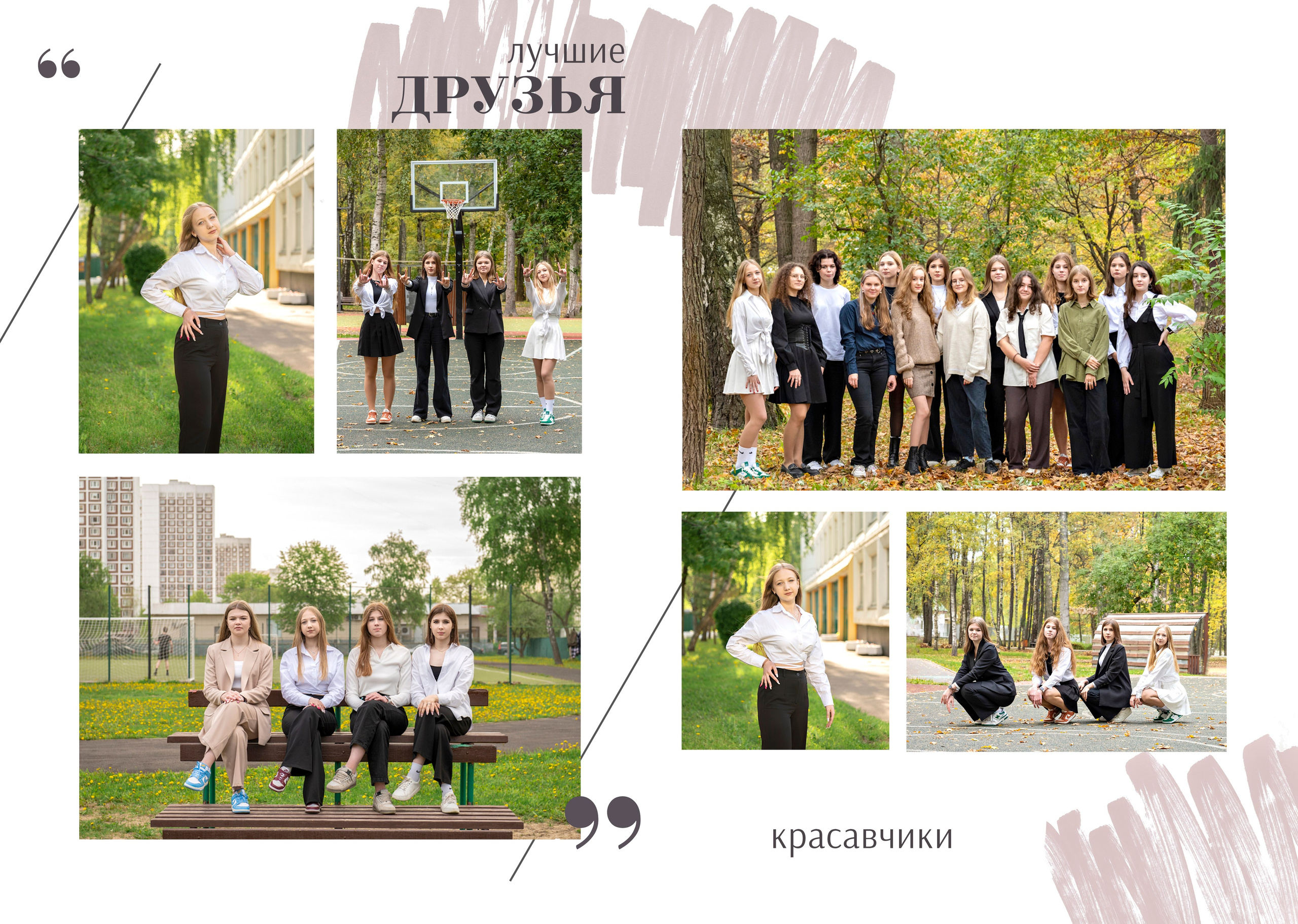 953 школа фотоальбом 2023 год. Детский и семейный фотограф г. Москва Оксана Катаджи ☘