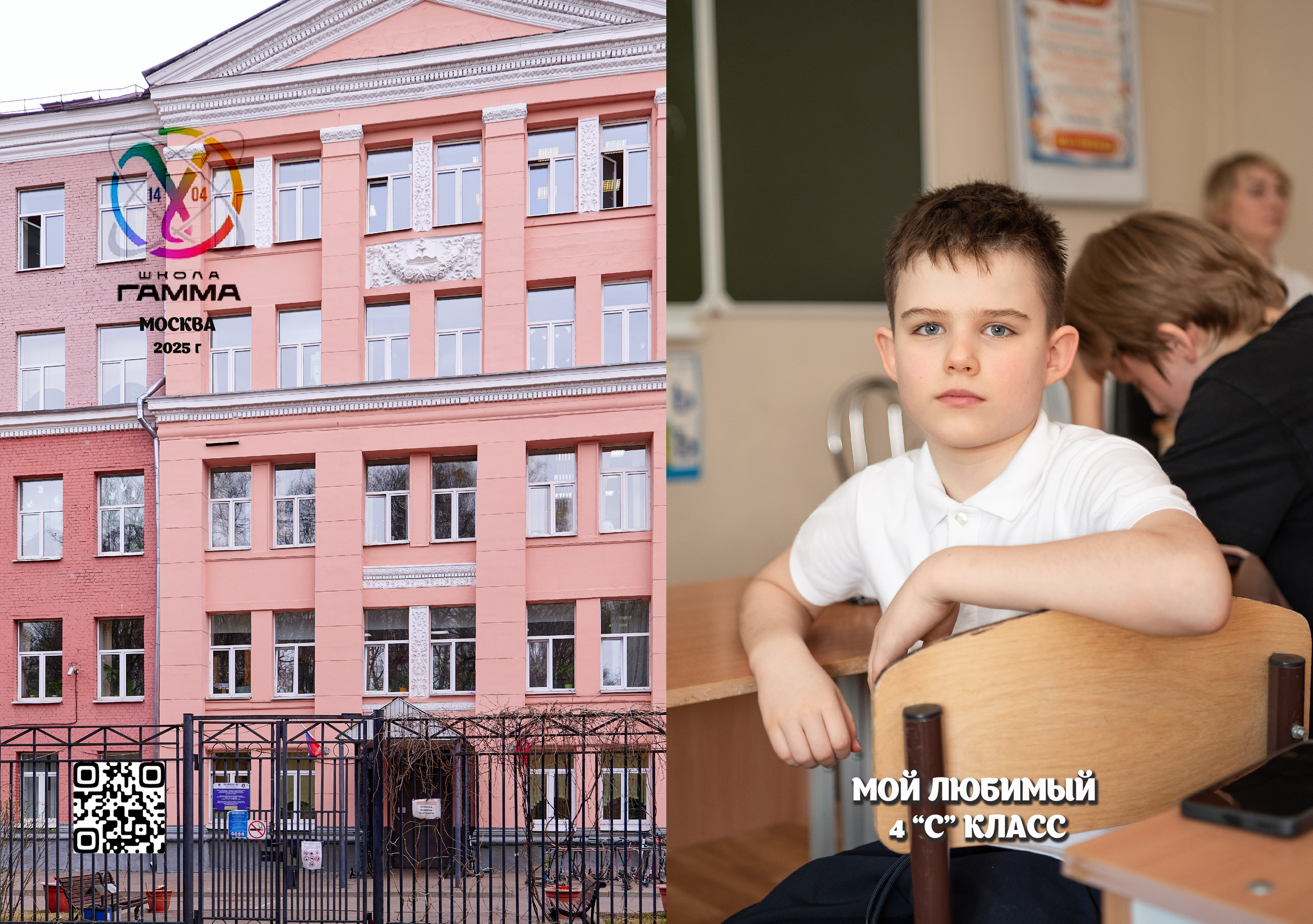 4 класс сокольники фотоальбом. Детский и семейный фотограф г. Москва Оксана Катаджи ☘