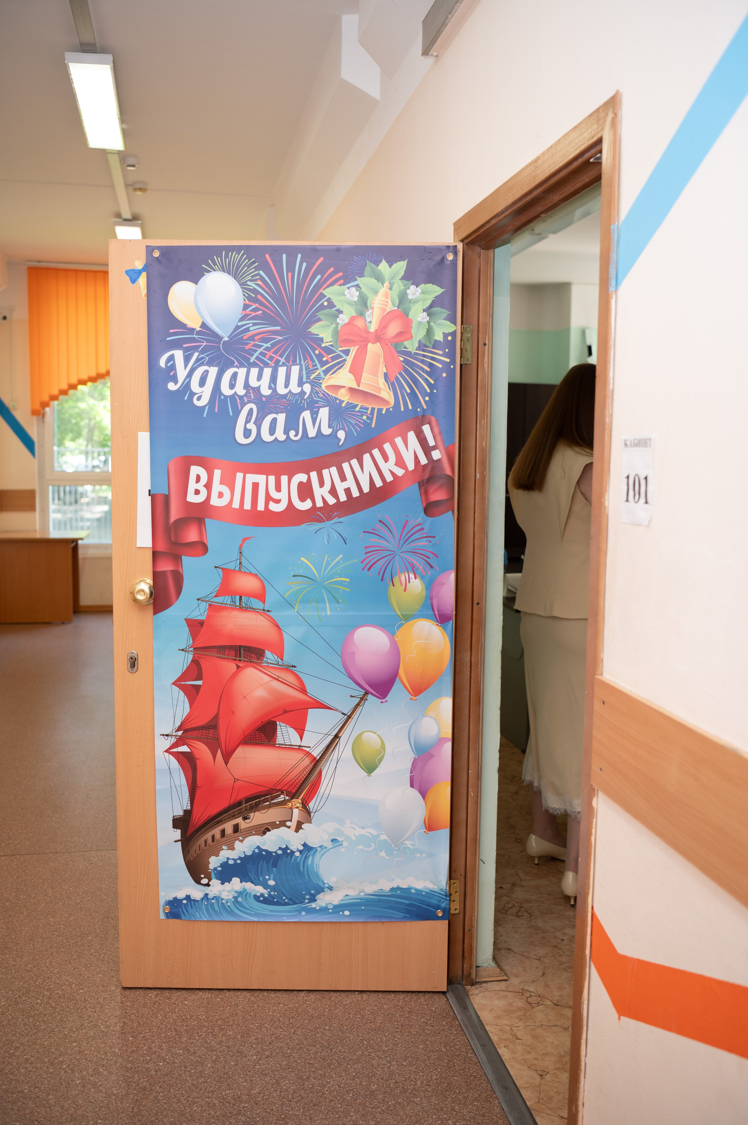 Школа № 760 имени А. П. Маресьева, Выпускной 11 класс. 2026 г. Детский и семейный фотограф г. Москва Оксана Катаджи ☘