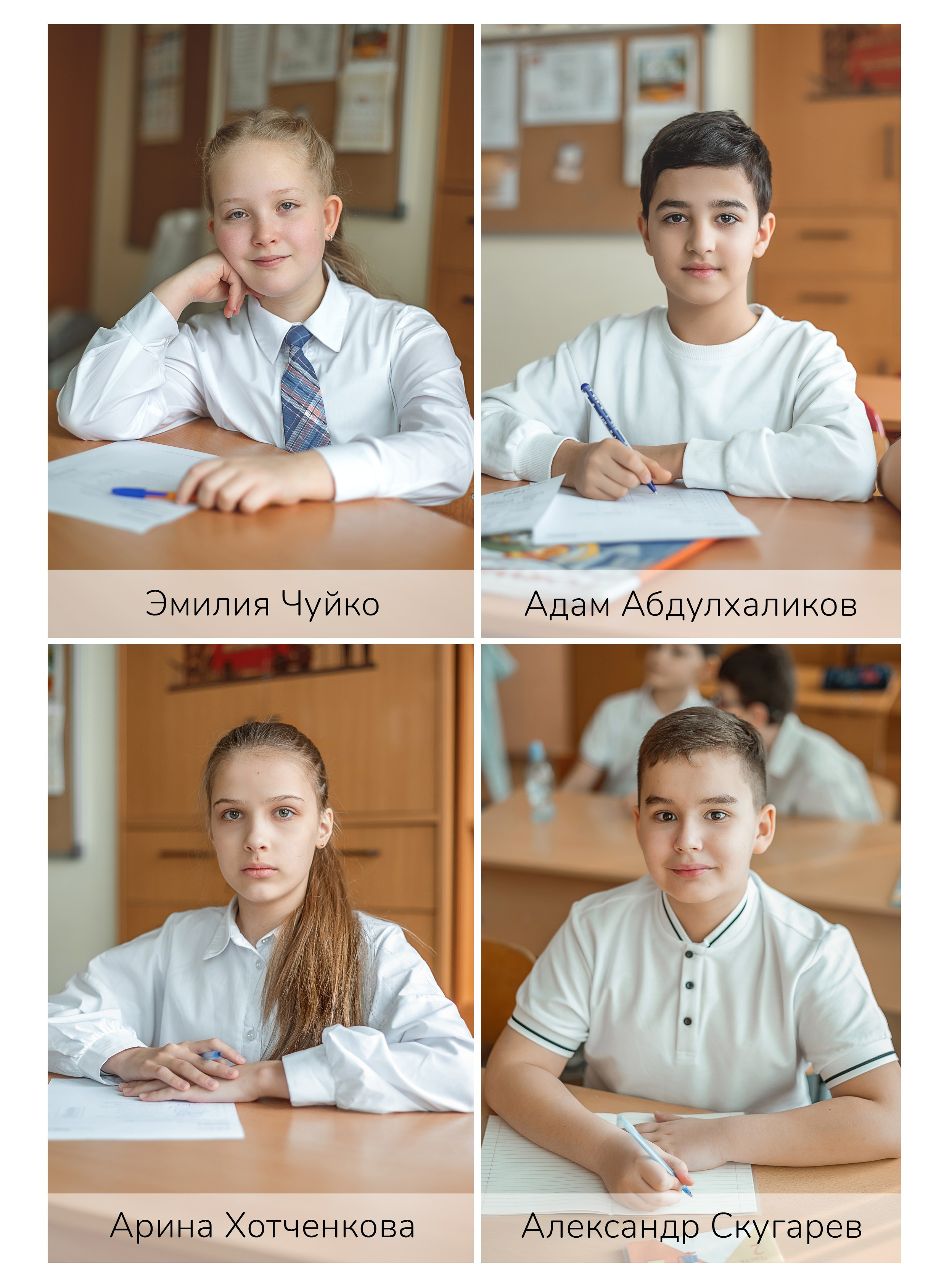 Школа № 709 им. дважды Героя Социалистического труда В. И. Долгих, 4-Н класс. Детский и семейный фотограф г. Москва Оксана Катаджи ☘