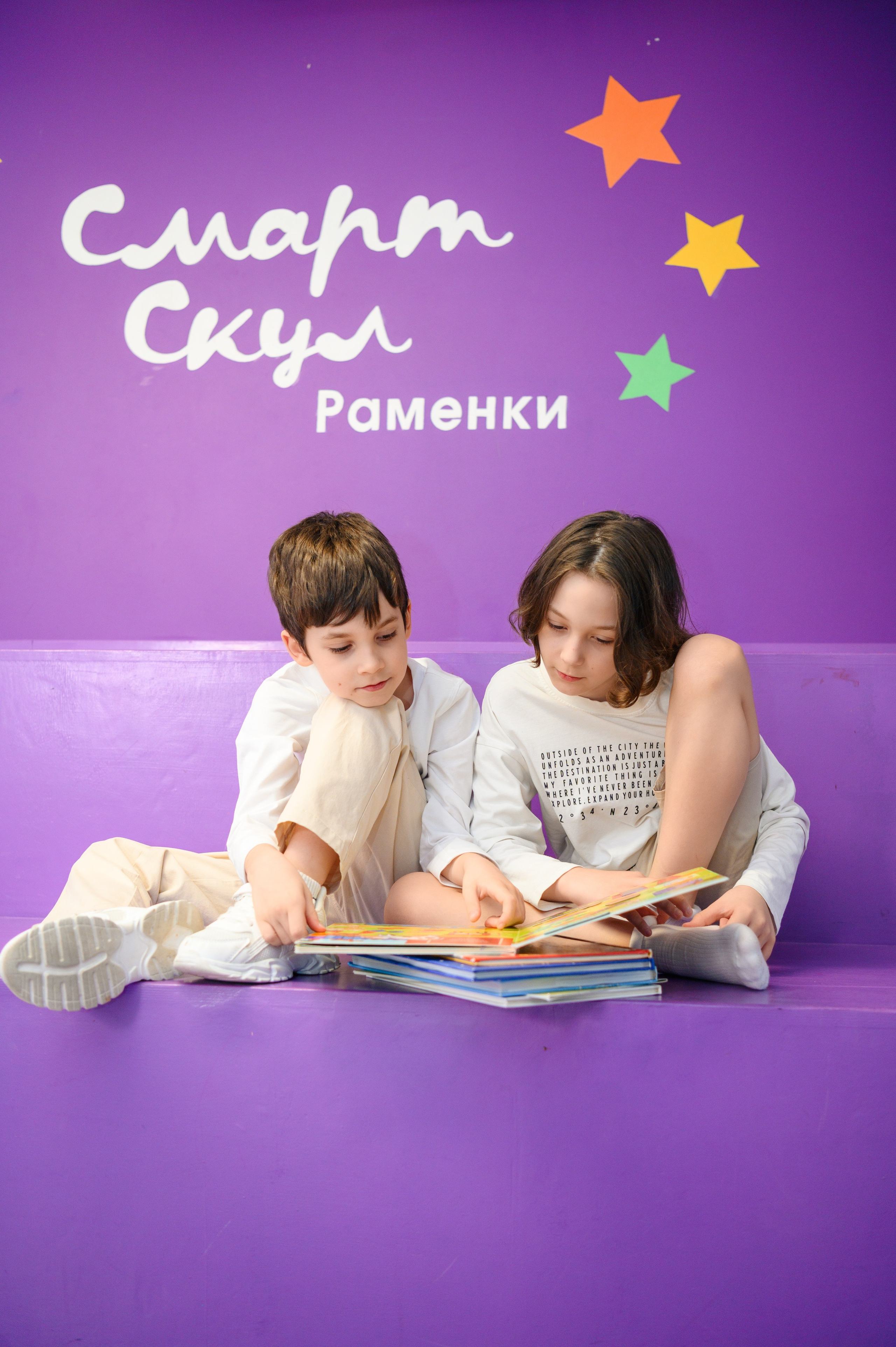Смарт скул, Раменки, 2 класс. Детский и семейный фотограф г. Москва Оксана Катаджи ☘
