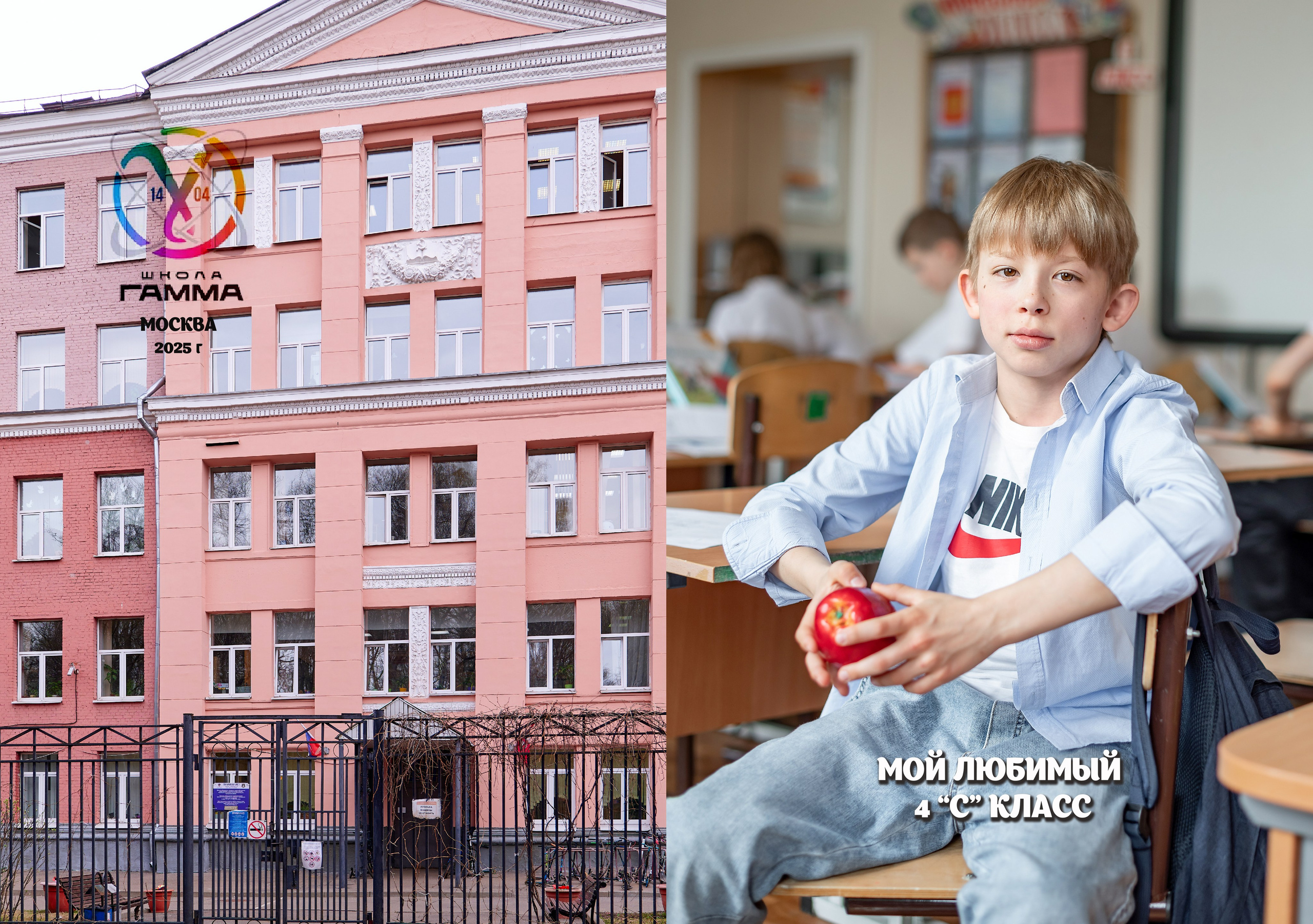 4 класс сокольники фотоальбом. Детский и семейный фотограф г. Москва Оксана Катаджи ☘