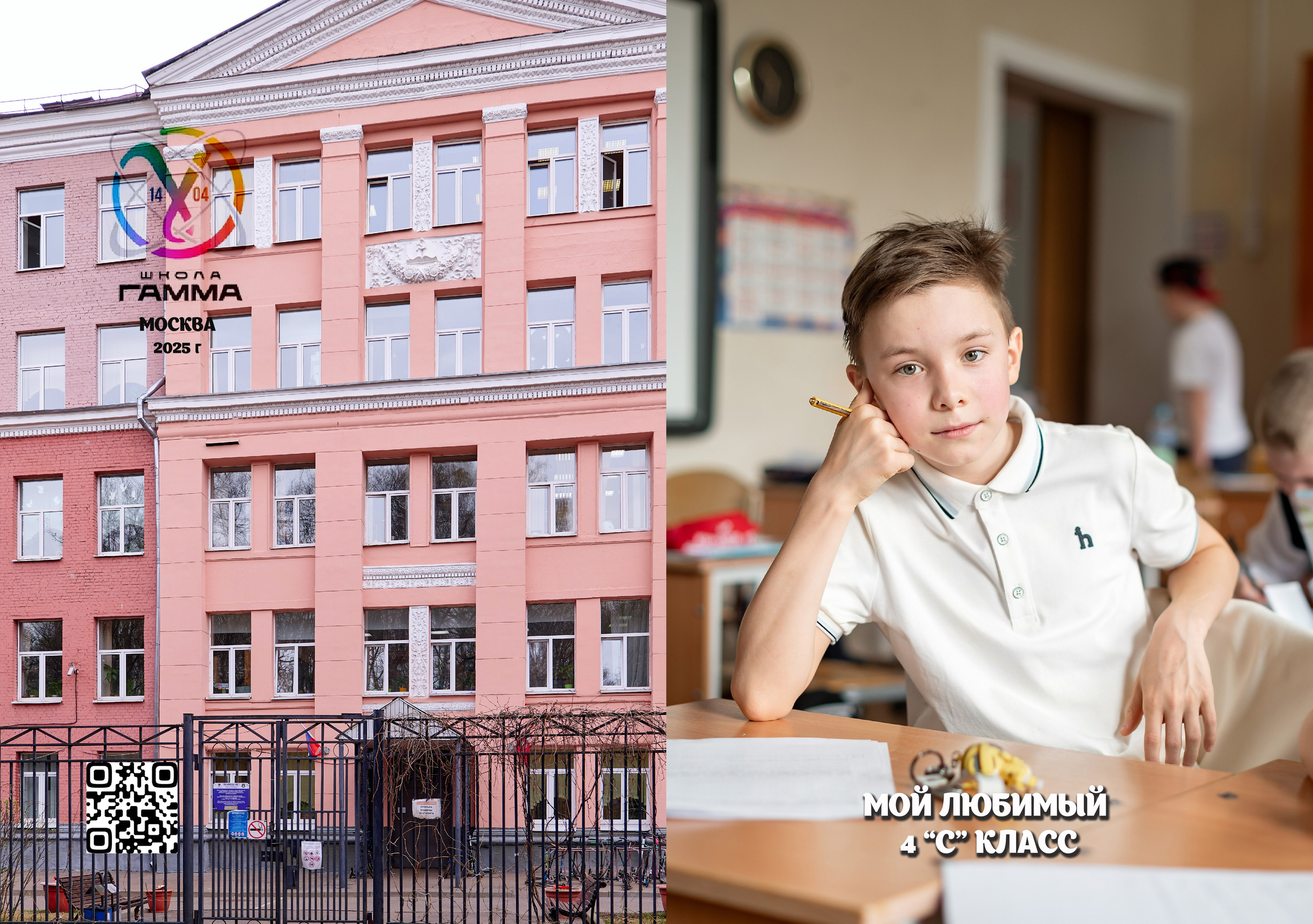 4 класс сокольники фотоальбом. Детский и семейный фотограф г. Москва Оксана Катаджи ☘