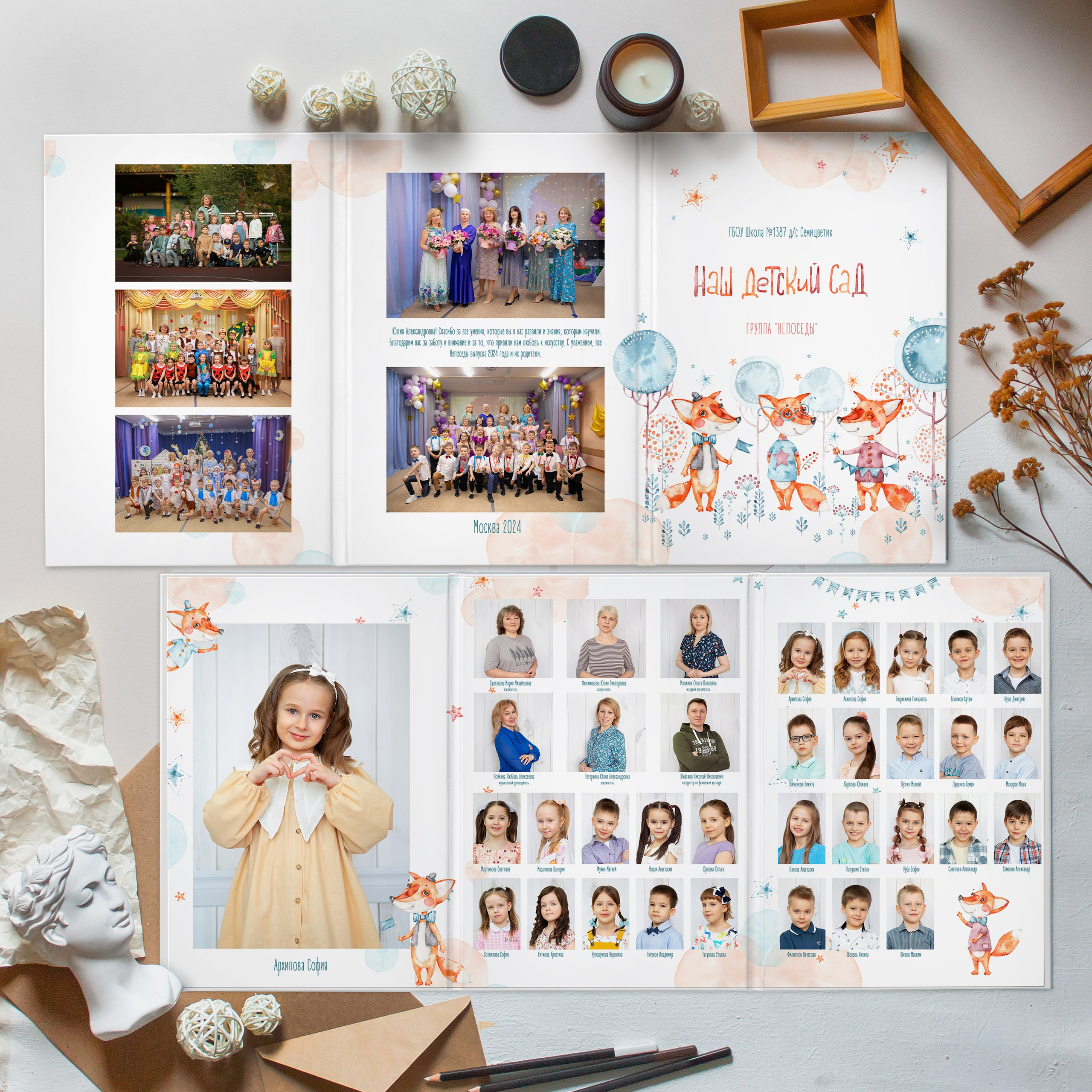 Трюмо. Главная