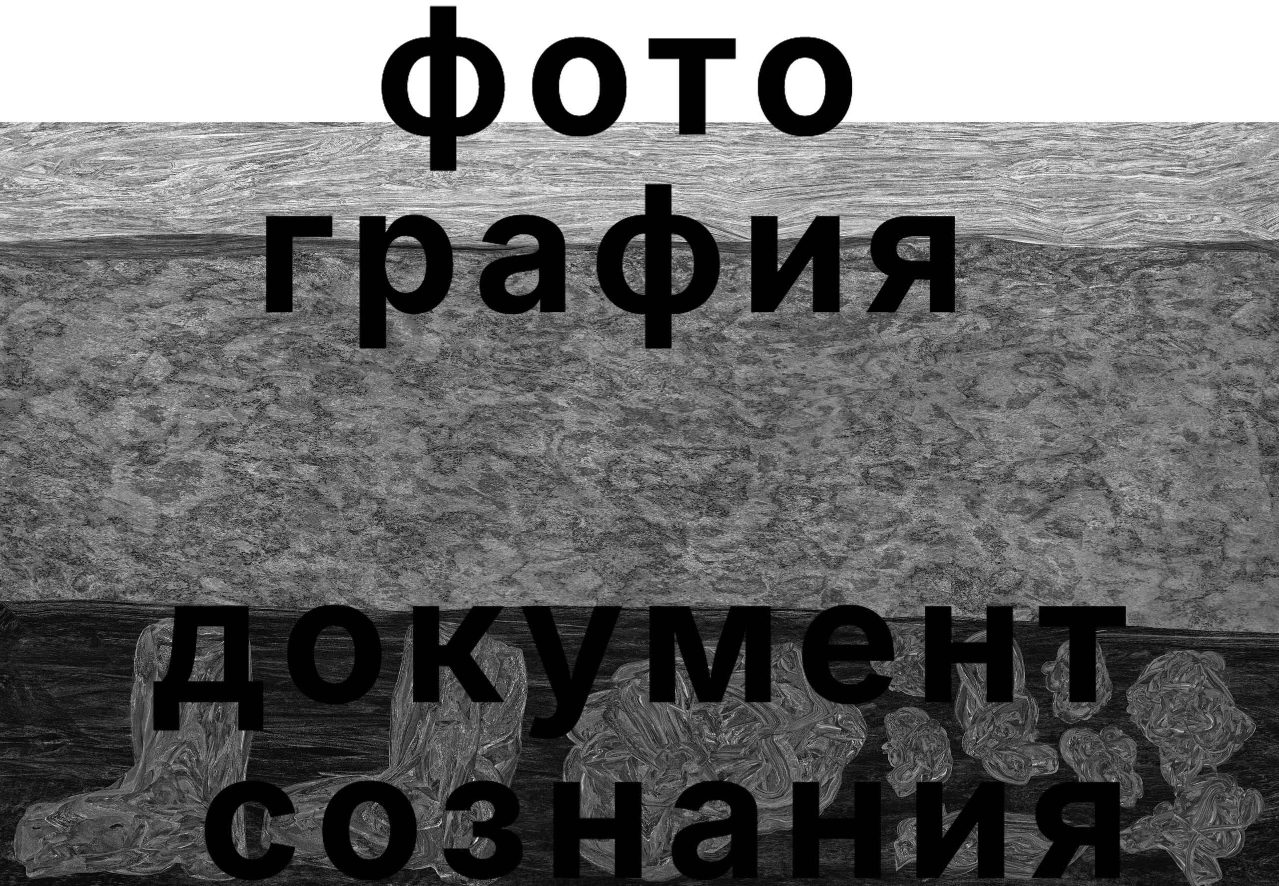Фотофильтрум