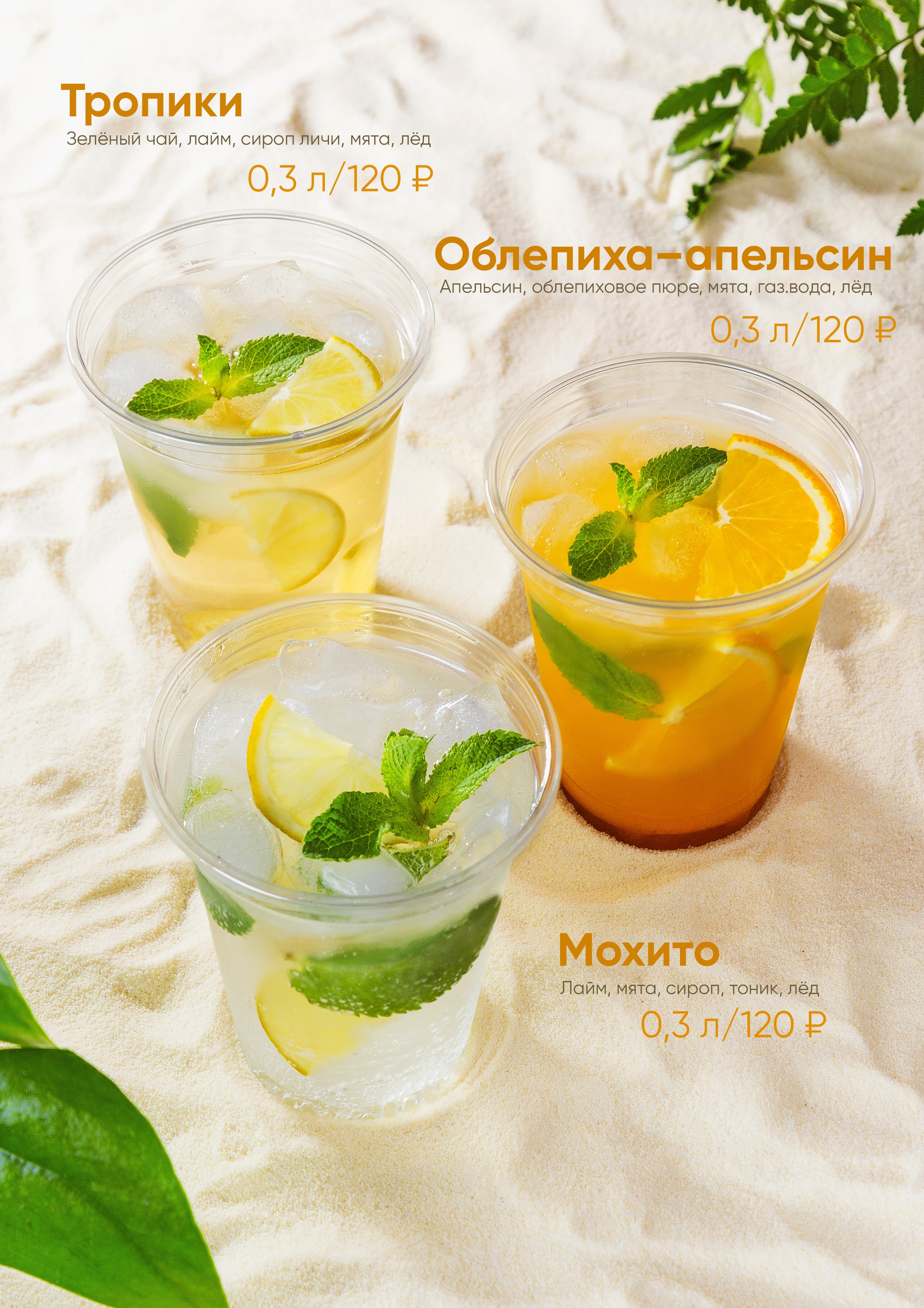 Съемка напитков для кофейни | Фуд фотограф Воронеж