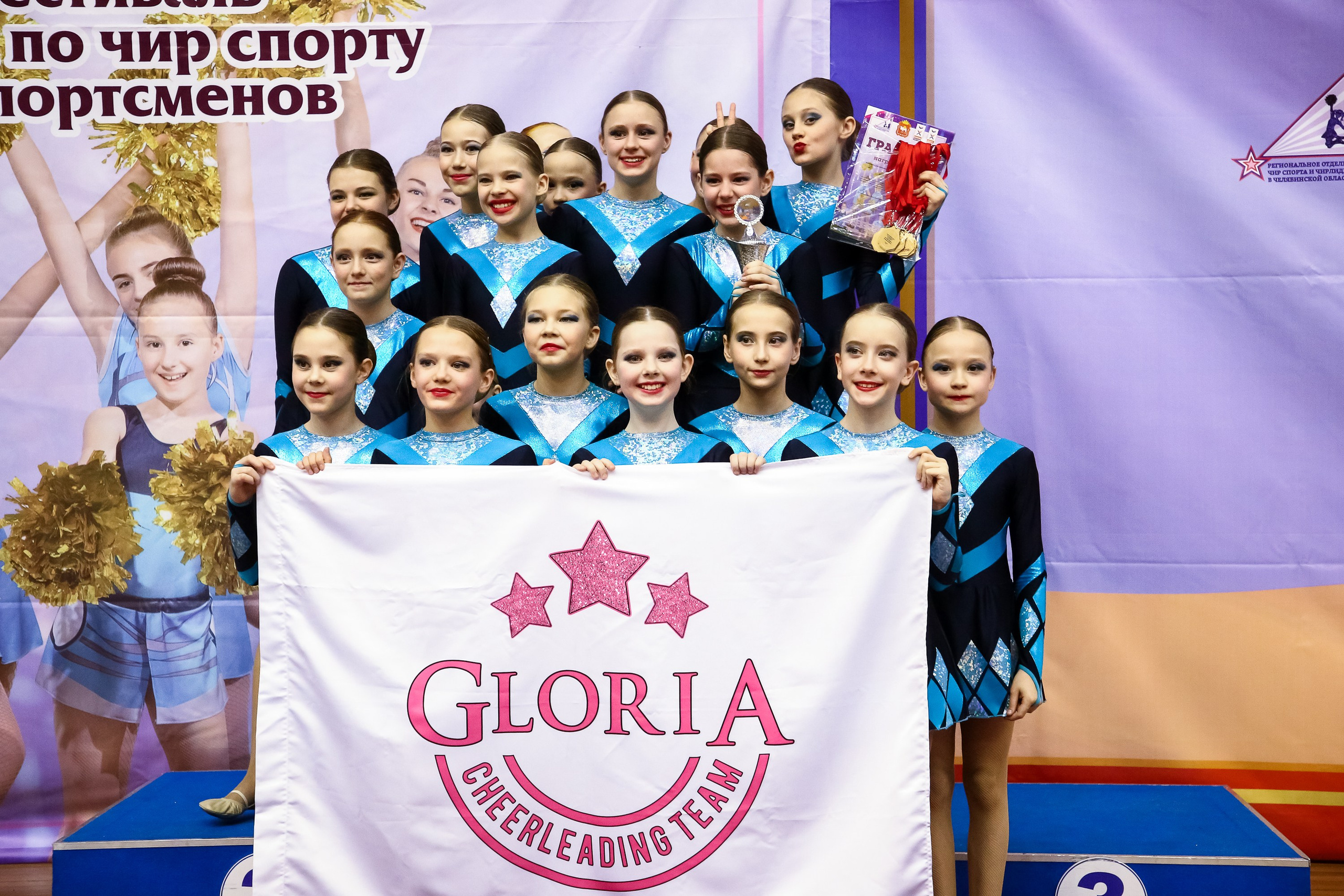 ЧЕМПИОНАТ И ПЕРВЕНСТВО ЧЕЛЯБИНСКОЙ ОБЛАСТИ ПО ЧИР СПОРТУ — 2023 г