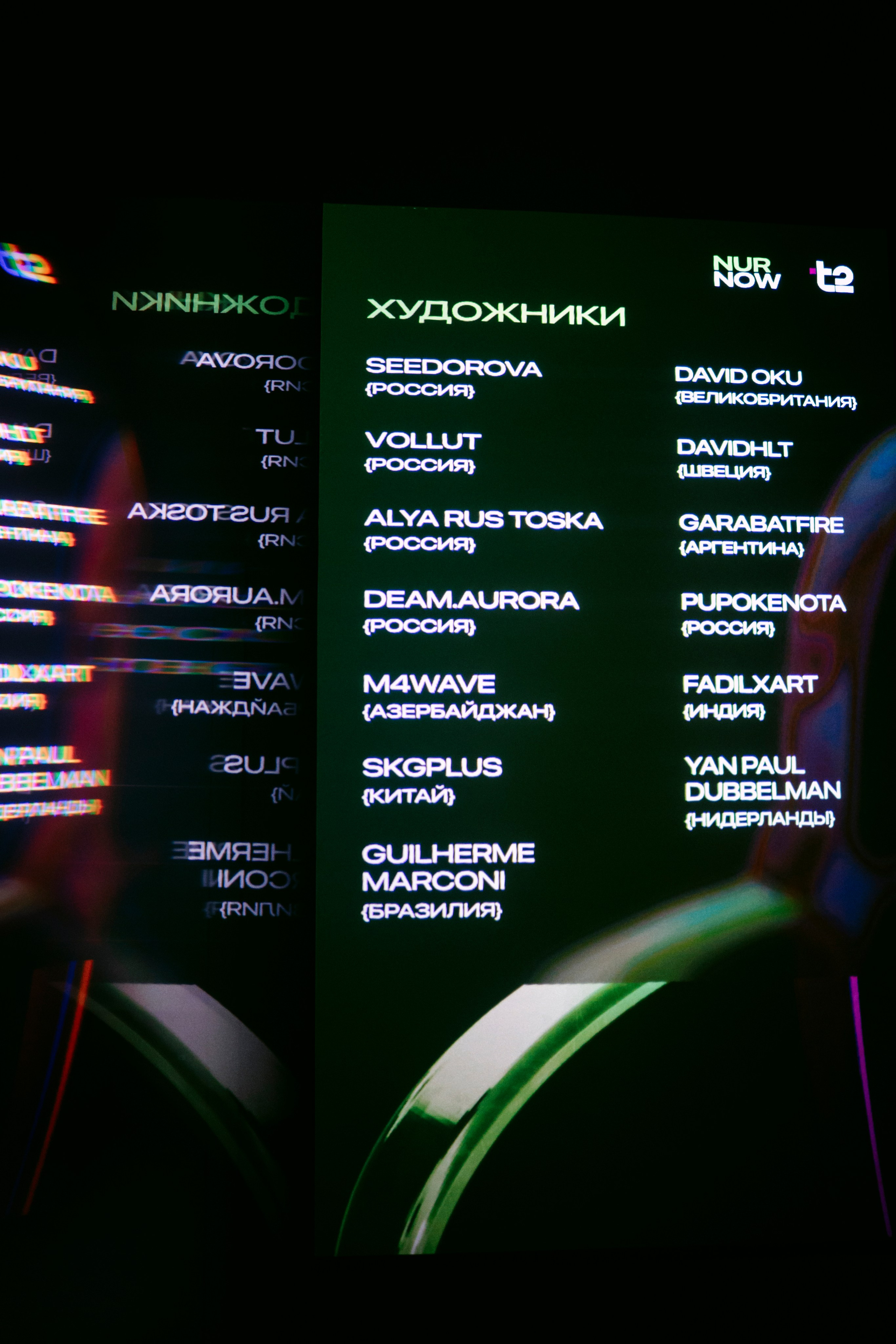 NUR NOW 2026. Главная