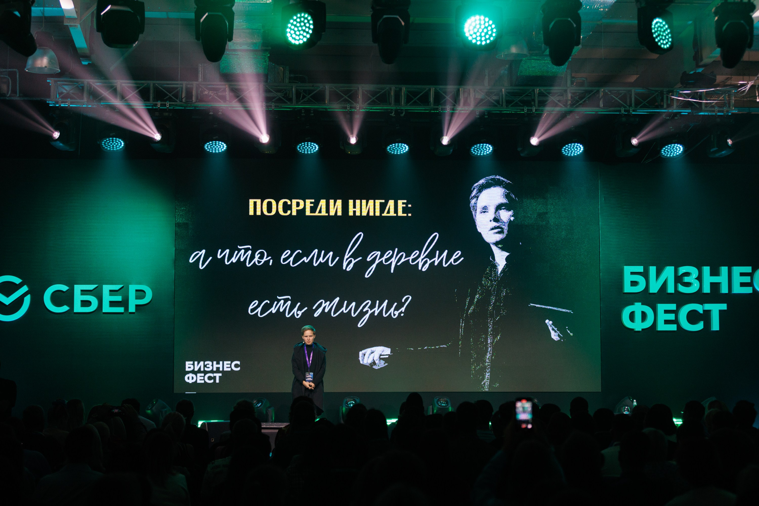 Сбер — Бизнес фест Иркутск (авг.24). Свадебный фотограф