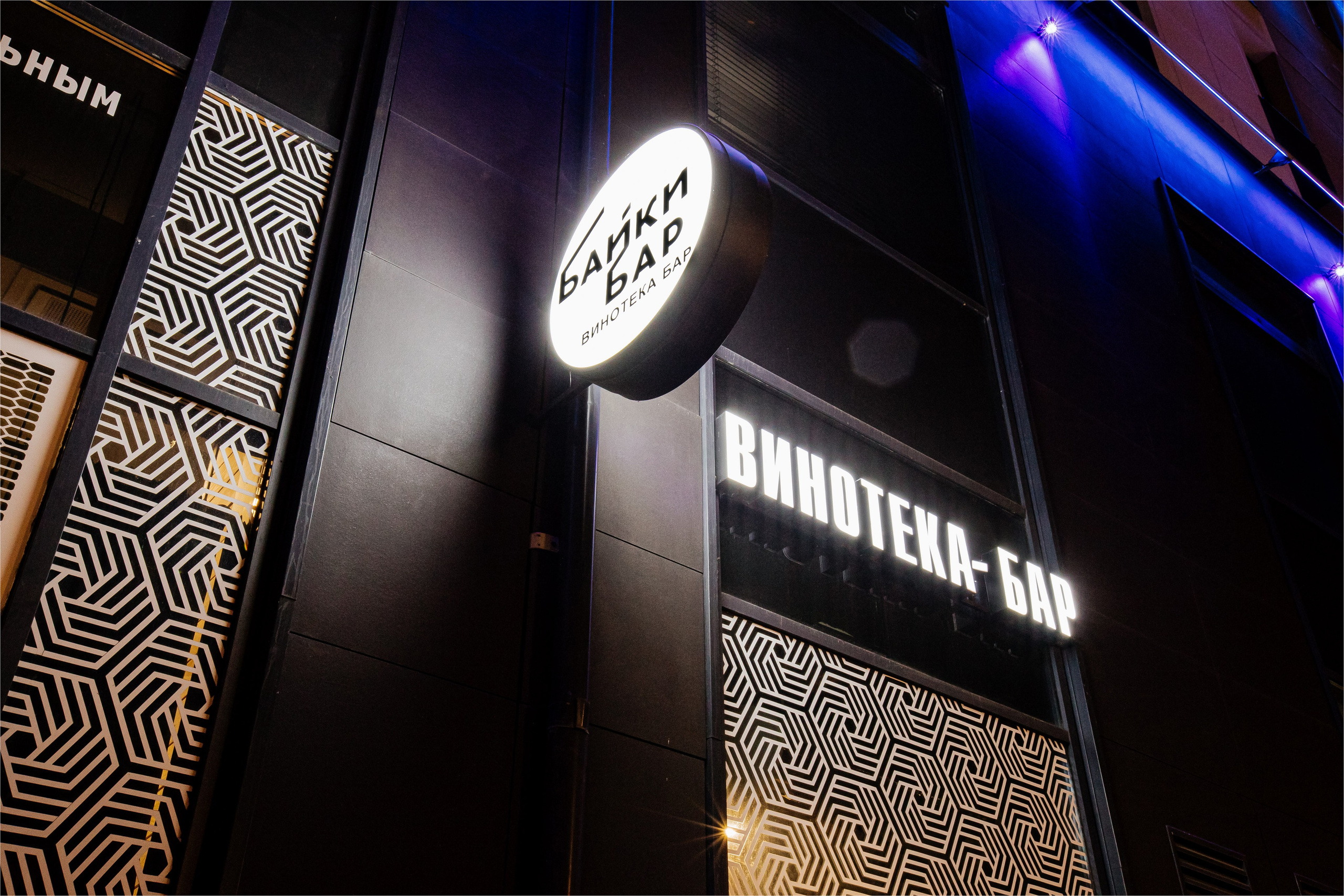 Байки Бар I Интерьер. Репортажный и портретный фотограф в Екатеринбурге Гизатуллин Марат