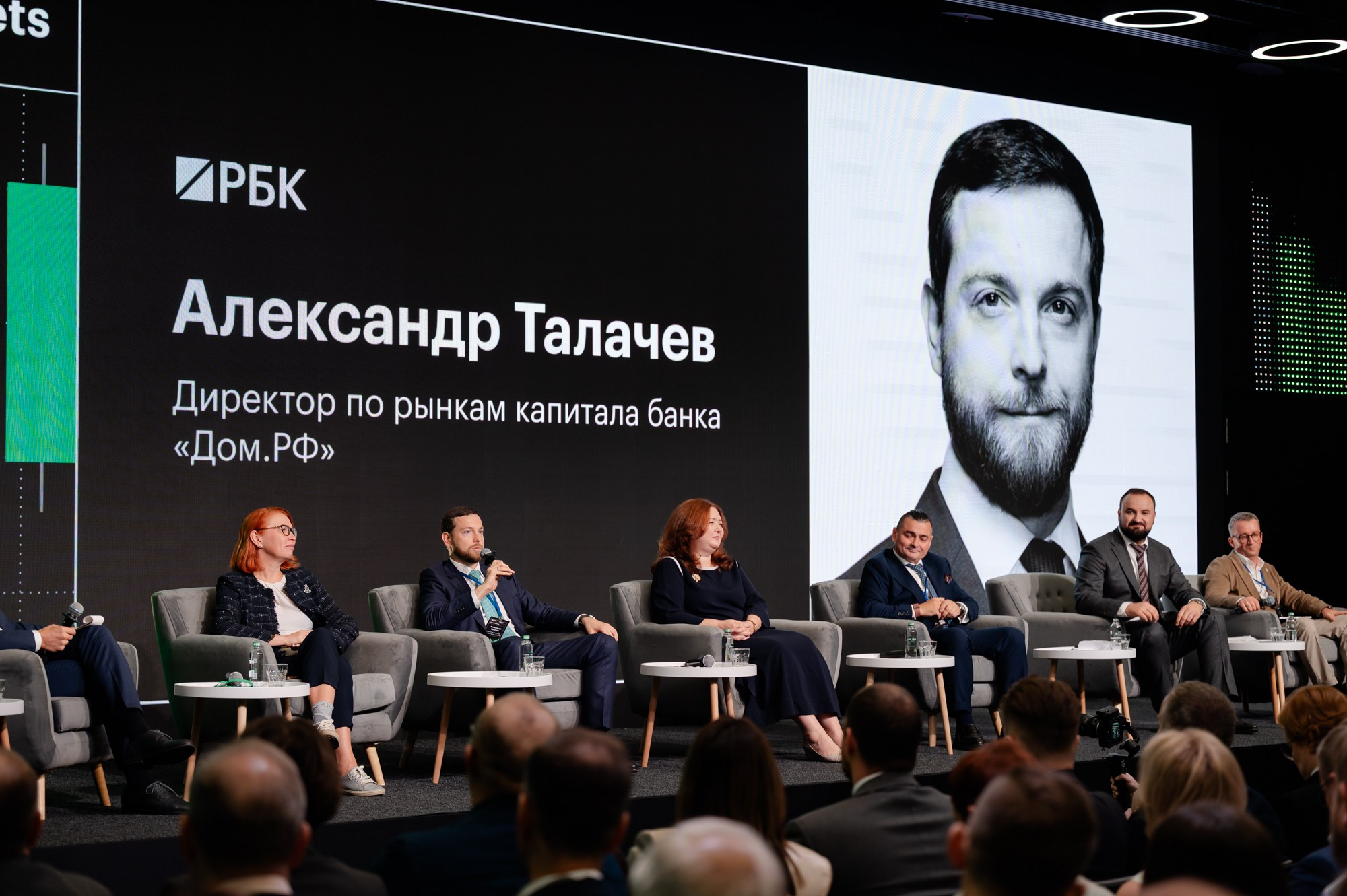 RBK forum «Capital Markets». Фотограф Павел Краснов