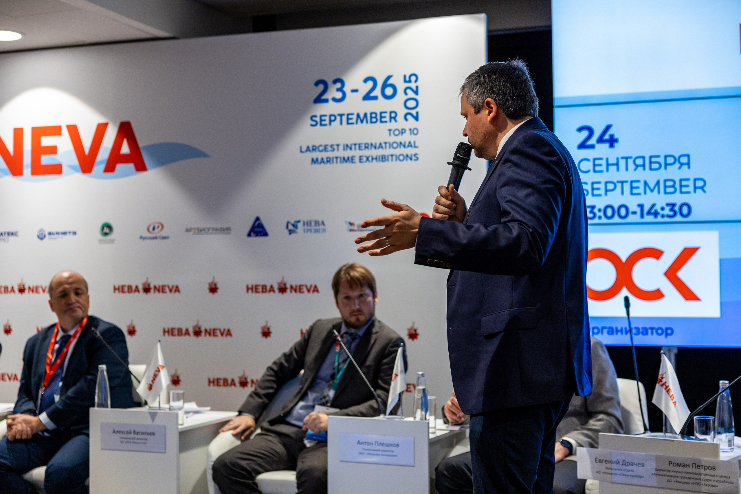 Конференция. «Морское приборостроение». Репортажный фотограф Санкт-Петербург | Роман Карбышев