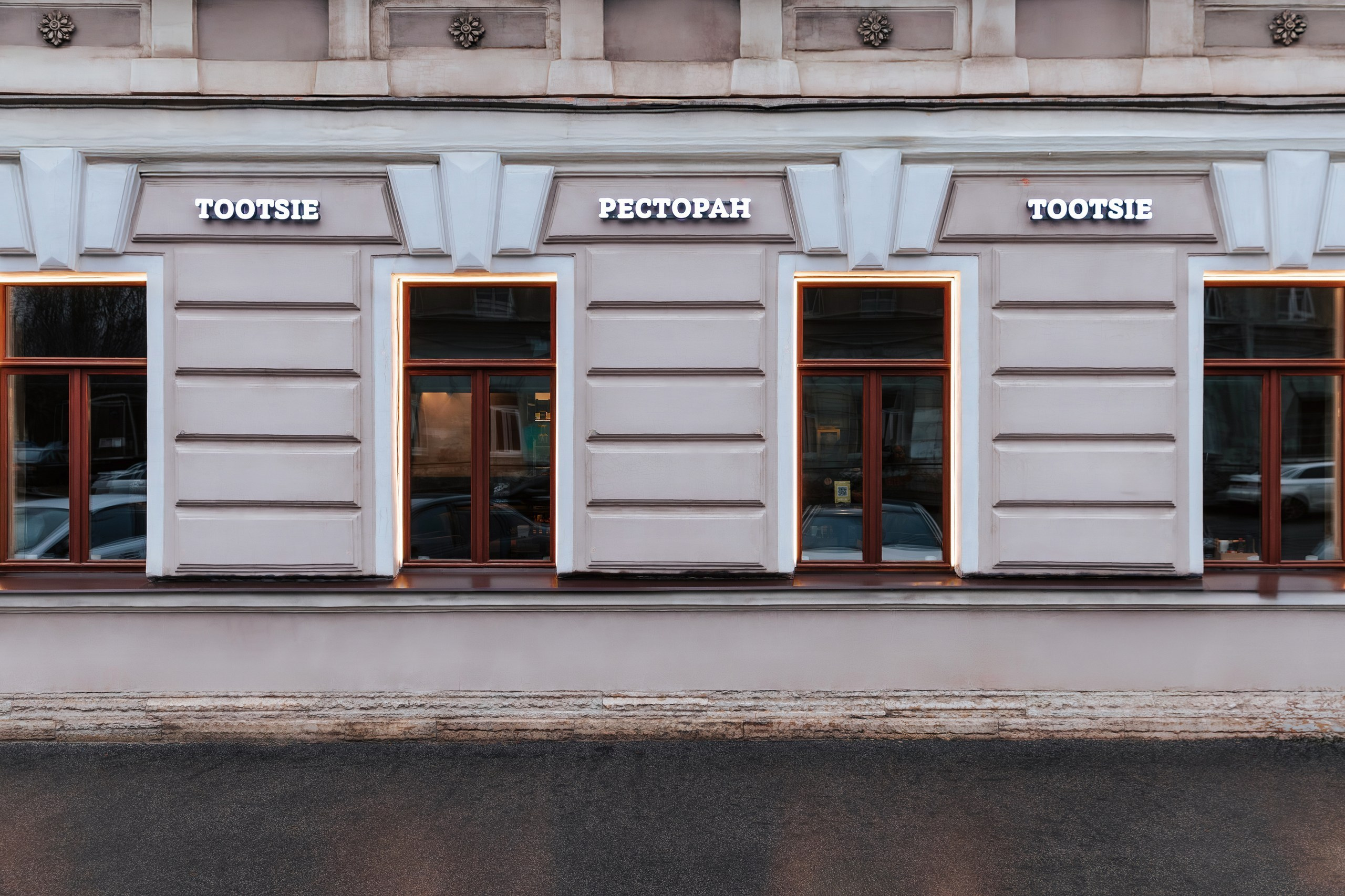 Ресторан Tootsie. Night2Day Санкт-Петербург