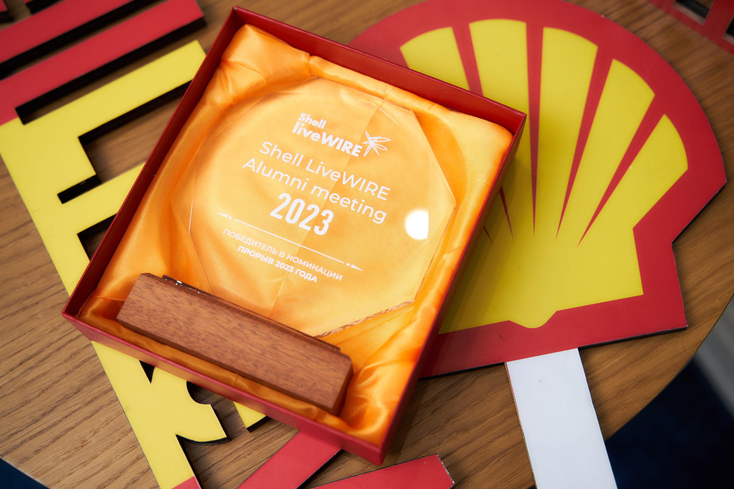 SHELL LIVE WIRE. Фотограф в Уральске Александр Хохлачёв | HOHLACHEV.COM