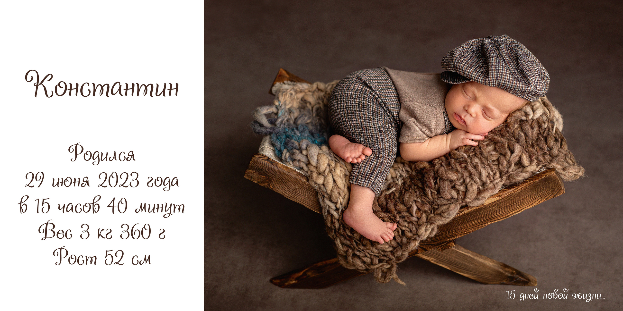 Константин. Фотограф новорожденных Краснодар — Екатерина Крюкова