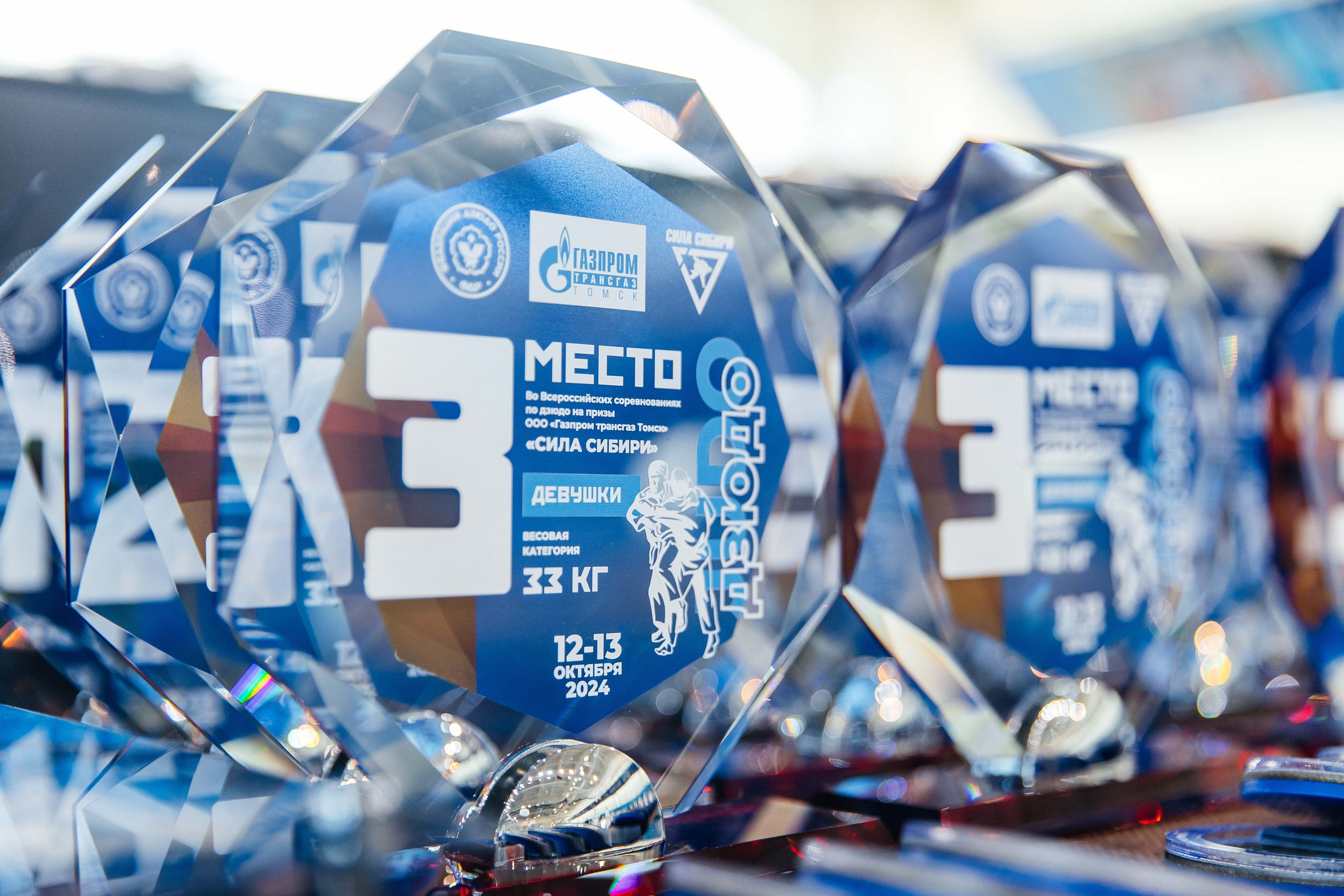 Всероссийские соревнования по Дзюдо. _Carpe diem_