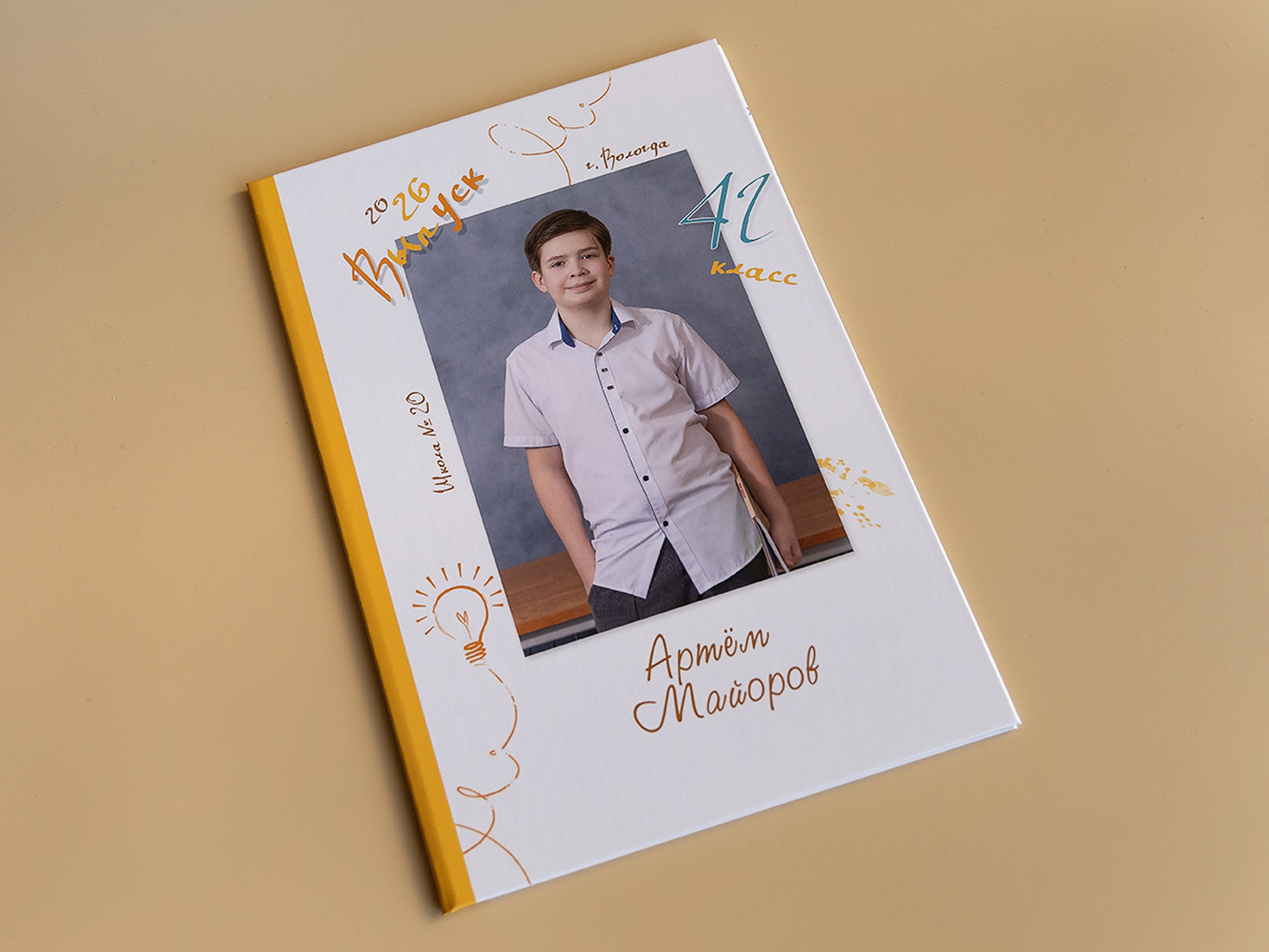 Выпуск 2026 | ШК-20| 4Г кл | Планшет