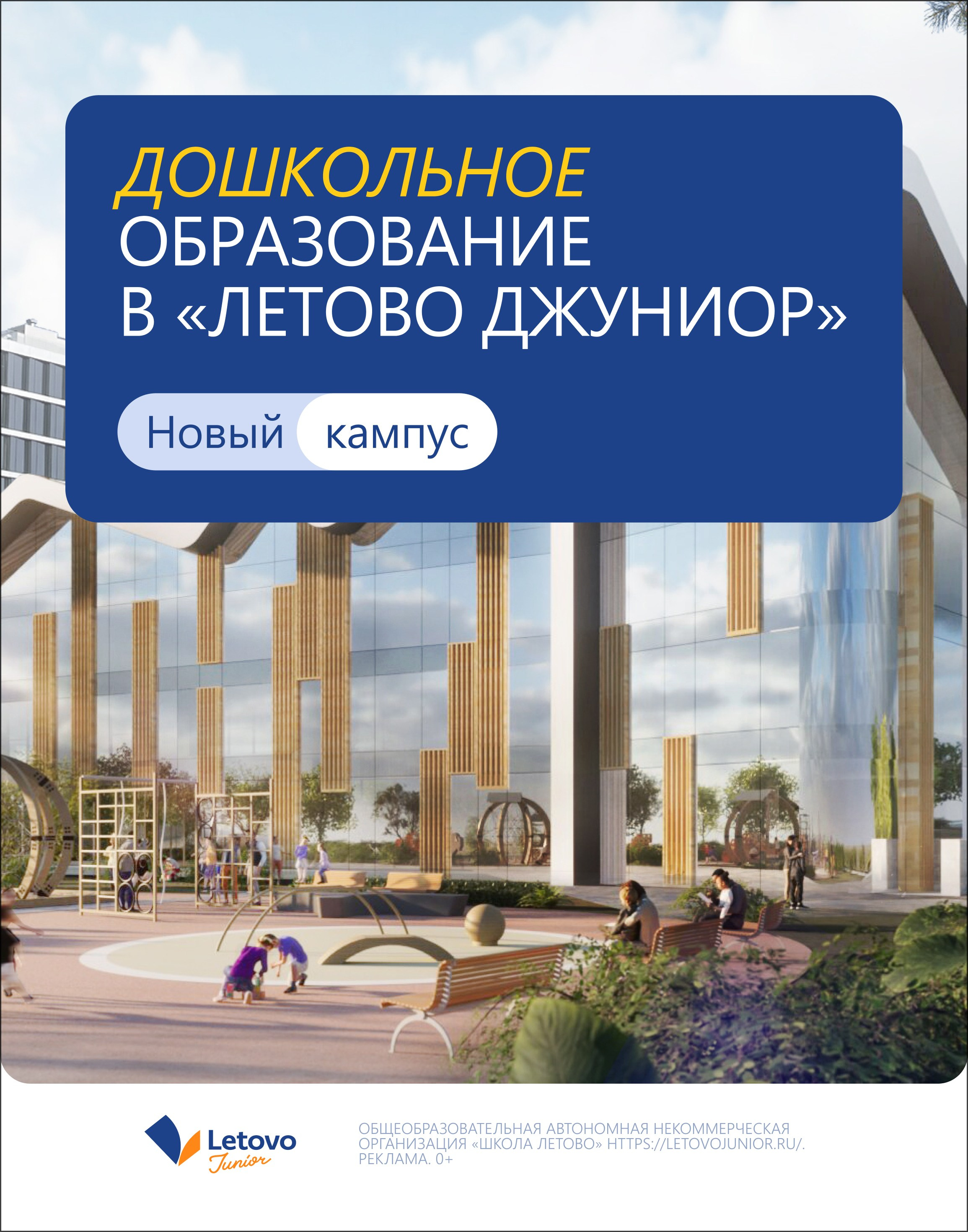 Детская школа Летово. Максим Тихонов