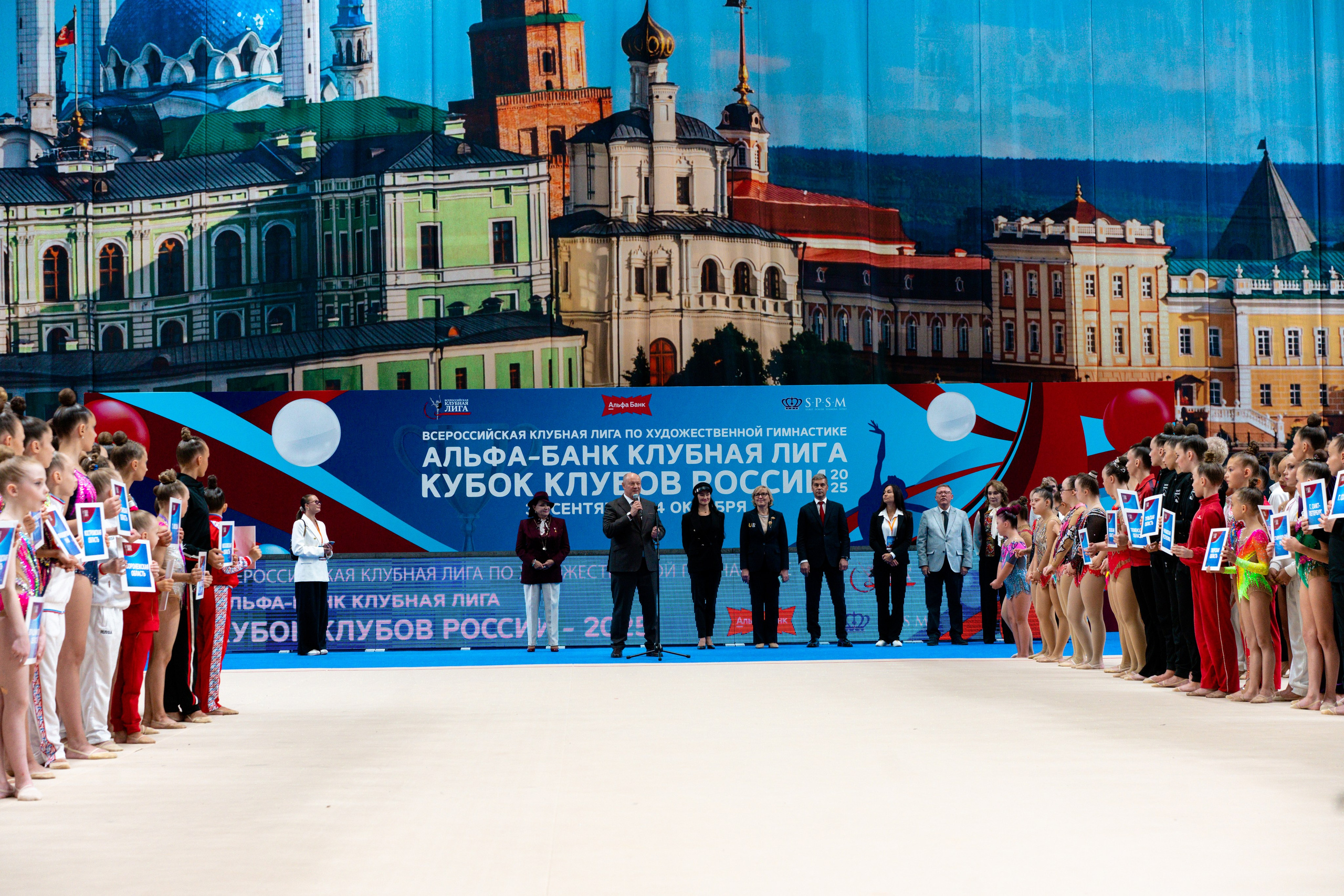 АЛЬФА-БАНК КУБОК КЛУБОВ РОССИИ 2025. КАЗАНЬ. Фотограф Казань