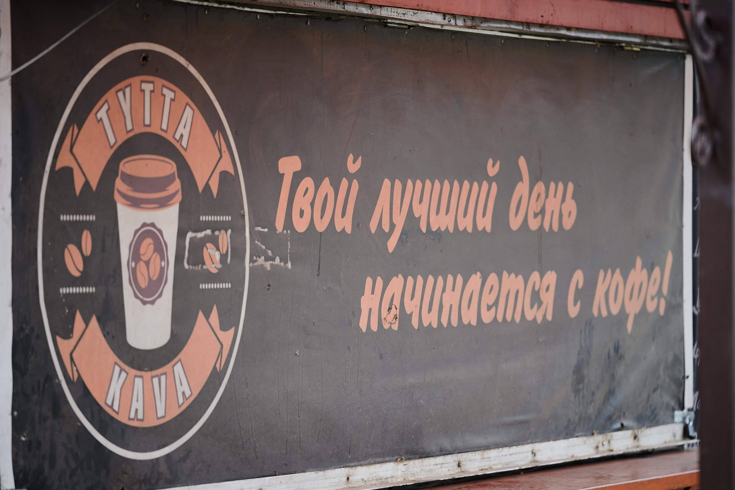 Рубежное. Луганская область. Фотопроект «Территории»