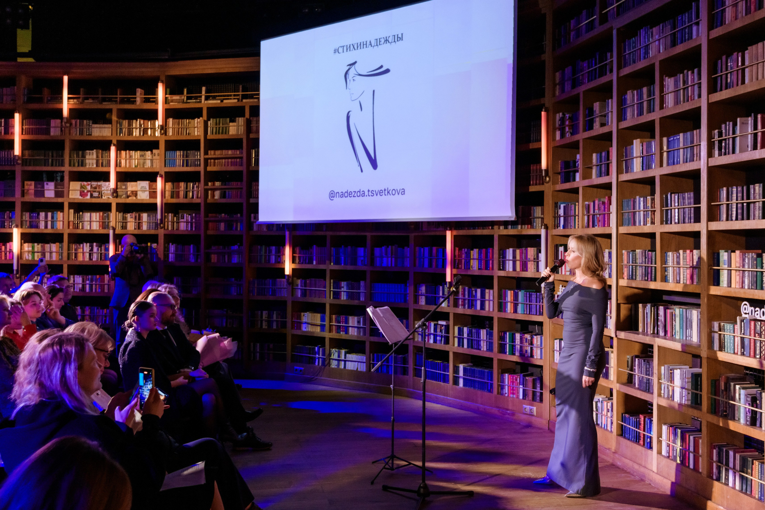 Презентация стихов Надежды. Репортажный фотограф Сергей Дроздов