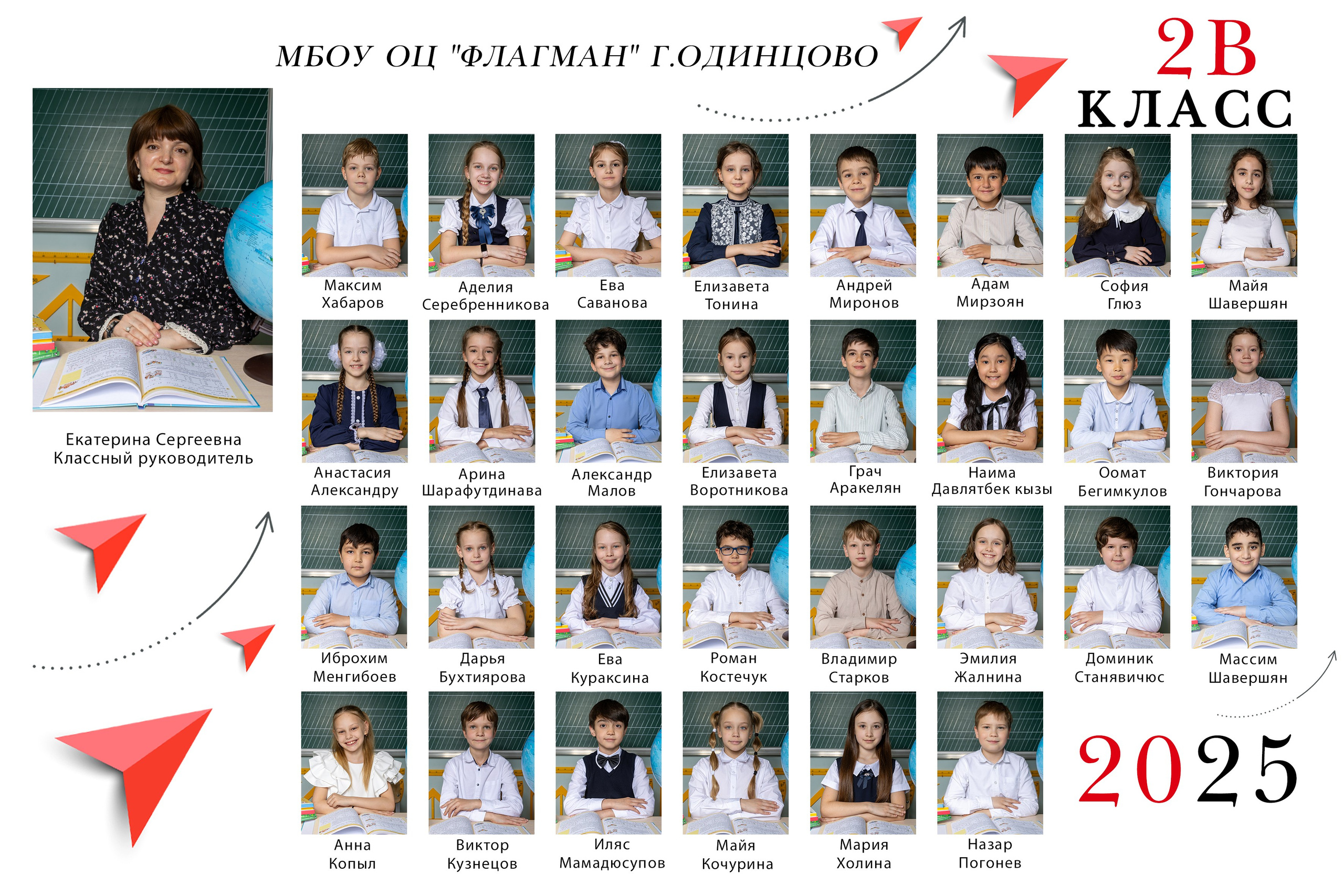 Виньетка МБОУ ОЦ «Флагман»