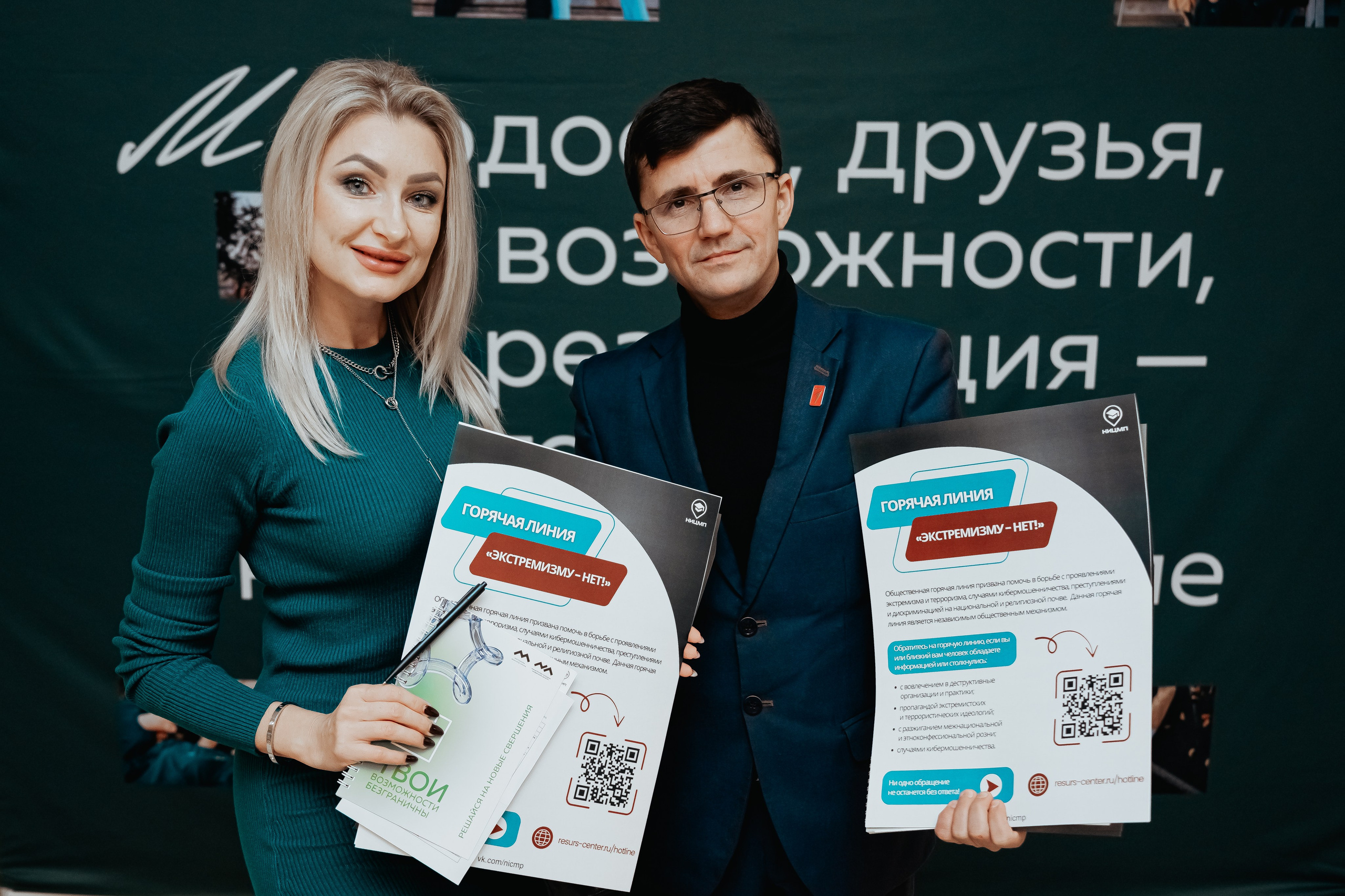 Форум по профилактике социально-негативных явлений в молодёжной среде, октябрь²⁰²⁵. Репортажный фотограф в Челябинске Анастасия Хмарук