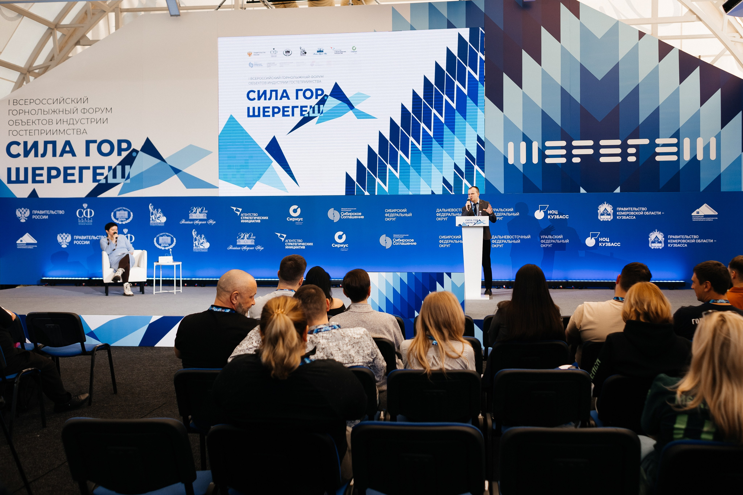 II Всероссийский горнолыжный форум «Сила гор. Шерегеш». Фотограф Кемерово | Сергей