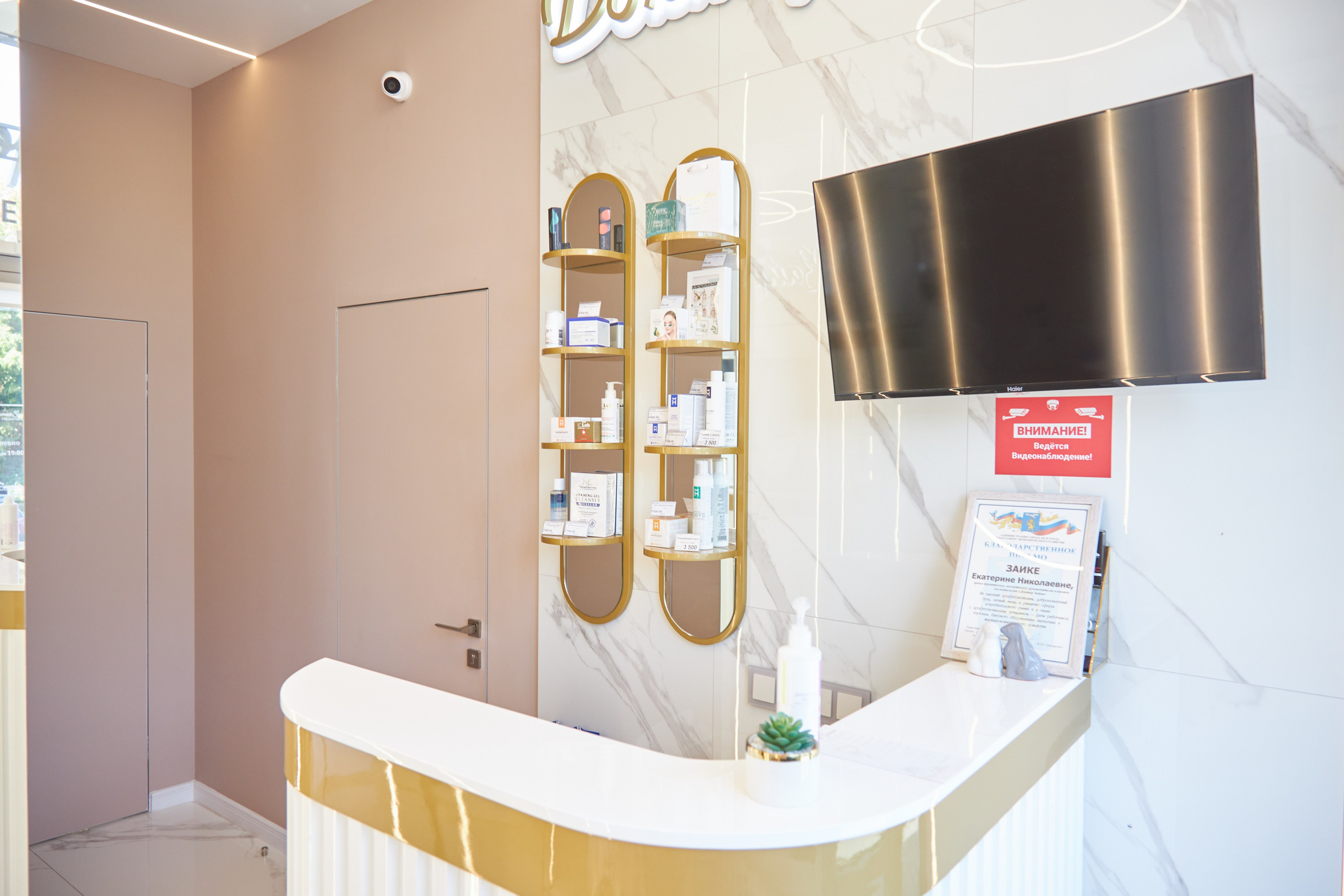 Косметический салон «Доктор Зайка». Фотограф Сергей Феденко