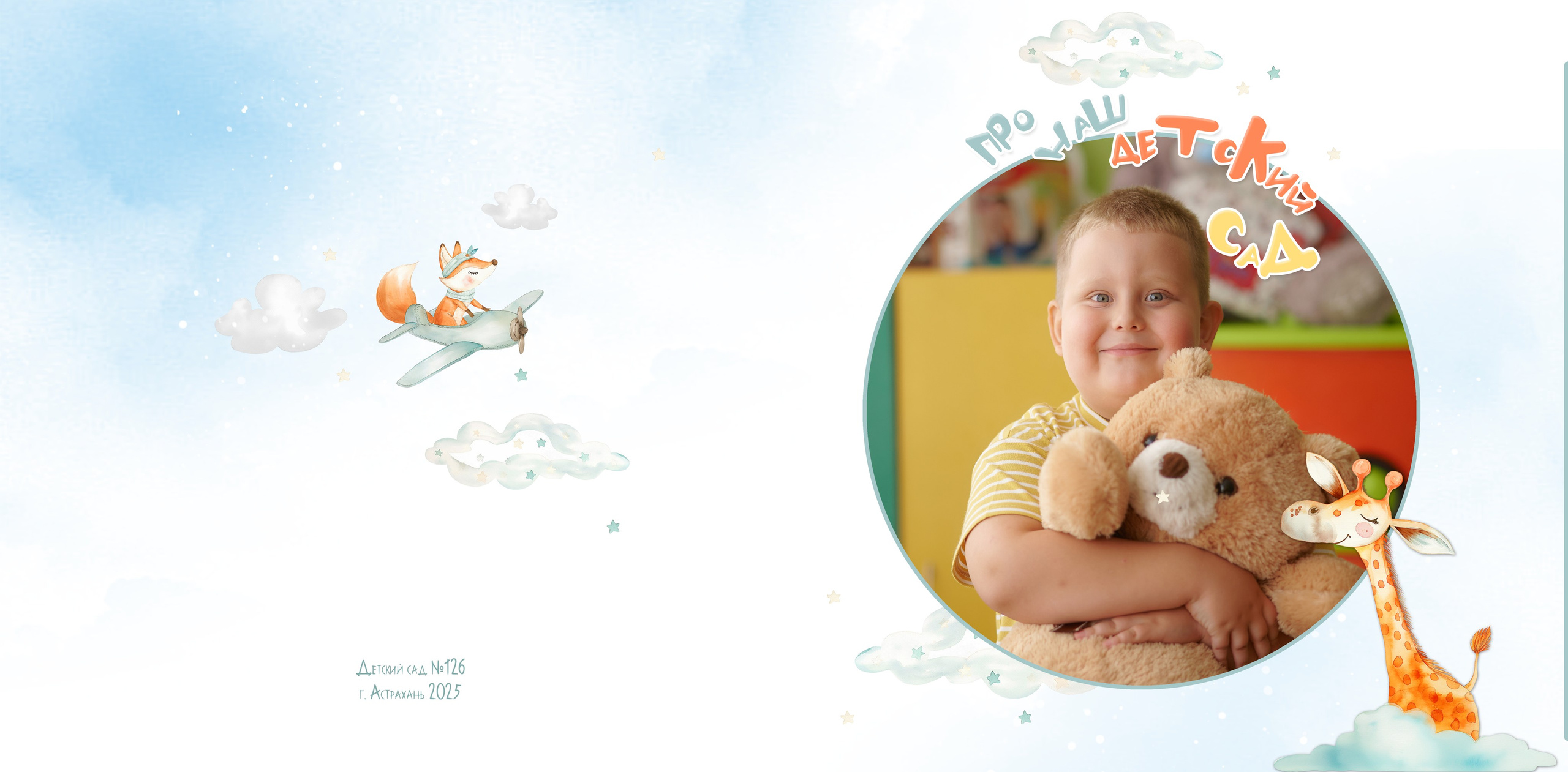 Выпускные альбомы. Студийный, семейный, свадебный, фэшн и ню фотограф в Астрахани, производство выпускных альбомов. Руслан Кондрашин