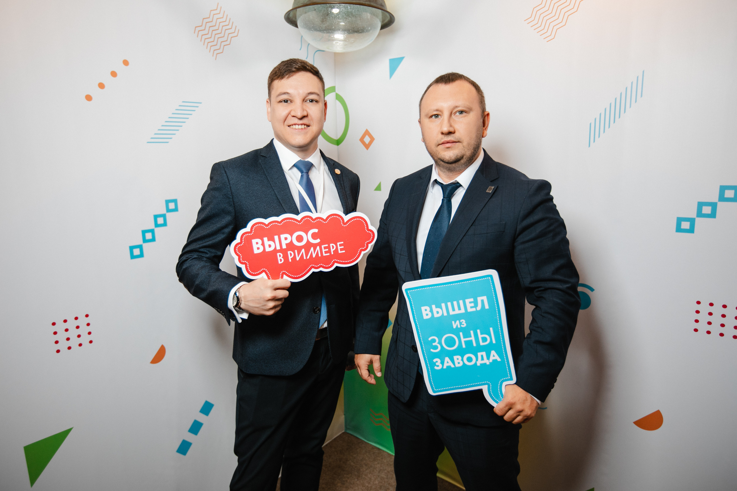 Конференция ГК «Римера». Роман Урумбаев фотограф Нижневартовск