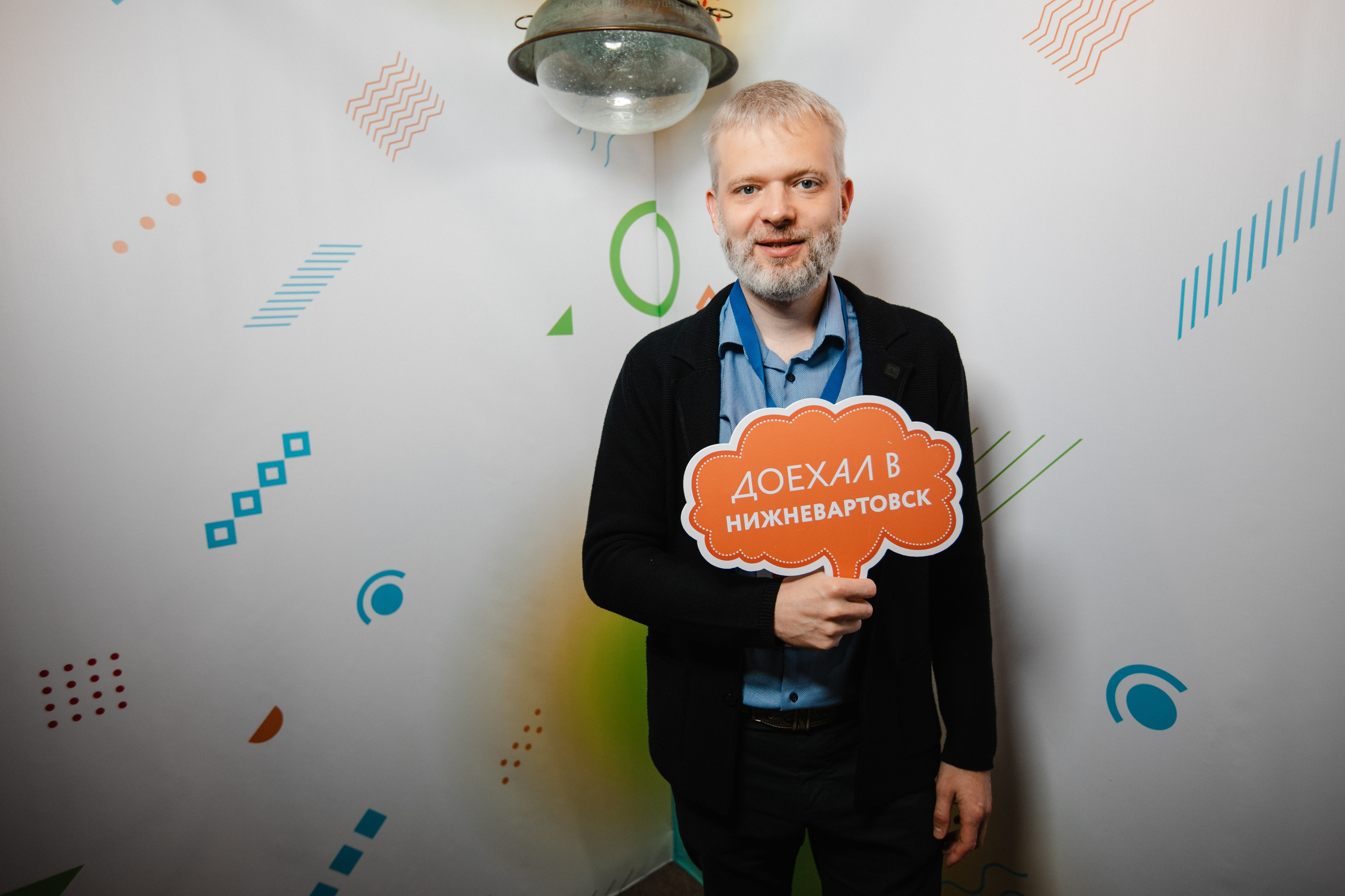 Конференция ГК «Римера». Роман Урумбаев фотограф Нижневартовск