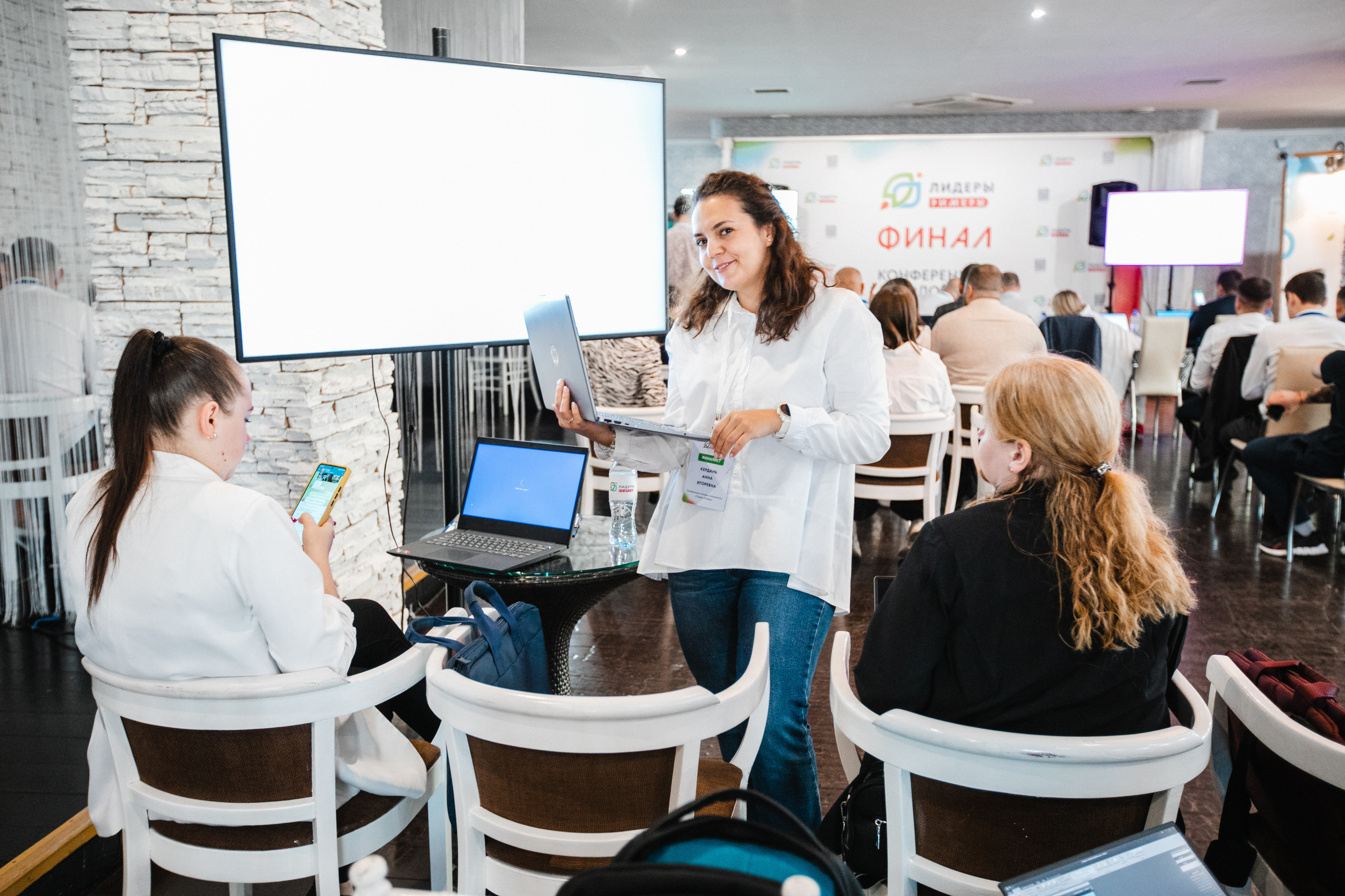 Конференция ГК «Римера». Роман Урумбаев фотограф Нижневартовск