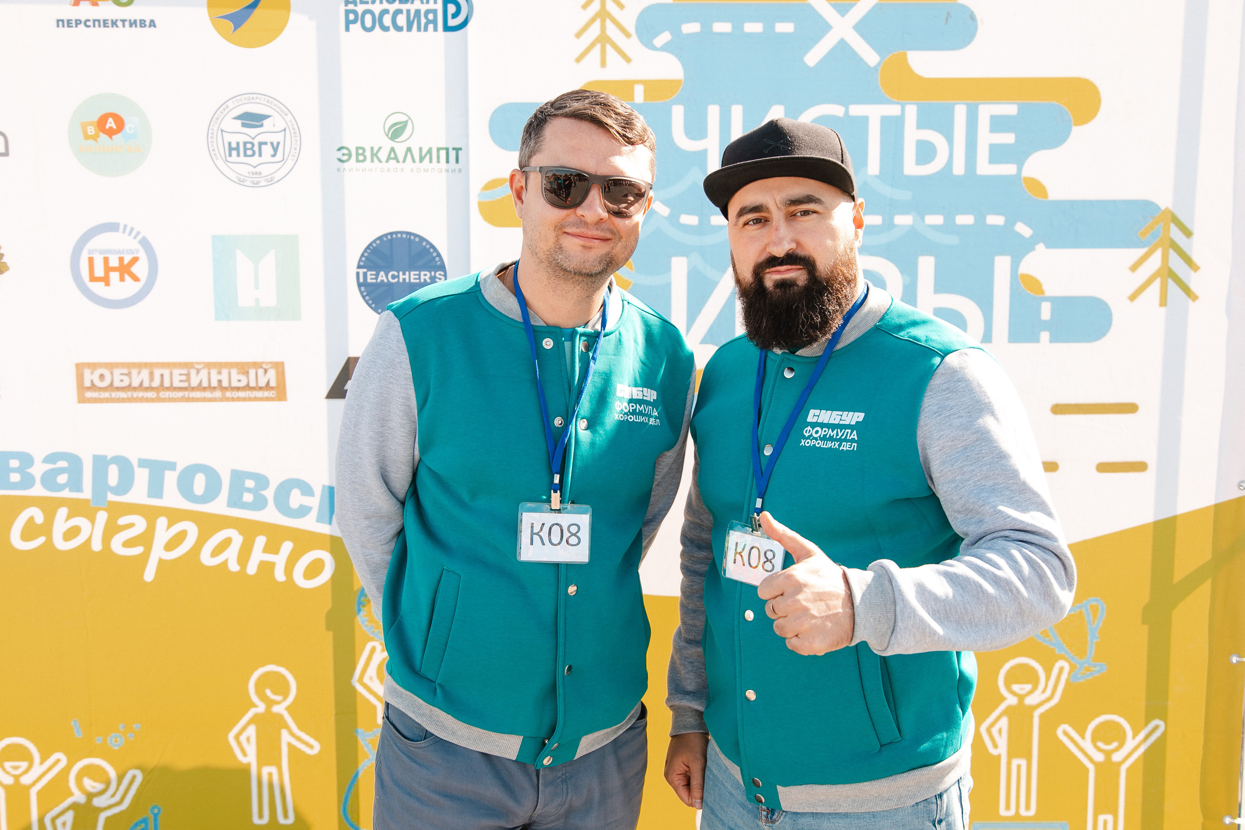 Чистые игры 2023. Роман Урумбаев фотограф Нижневартовск