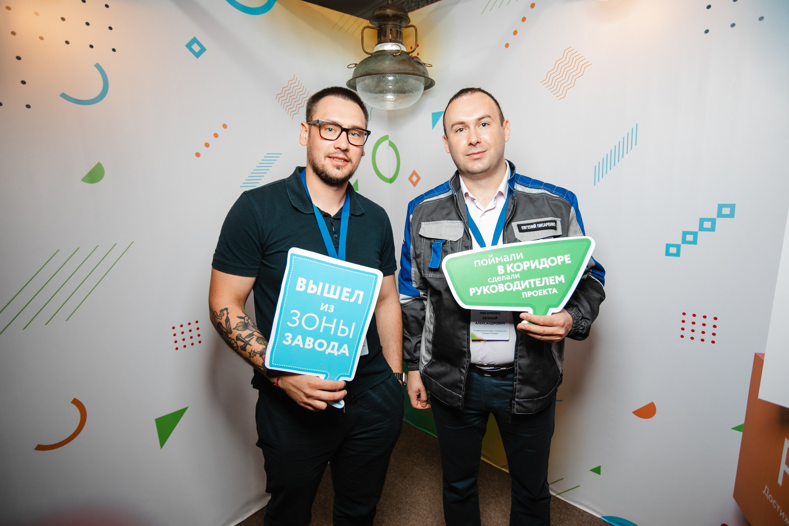 Конференция ГК «Римера». Роман Урумбаев фотограф Нижневартовск