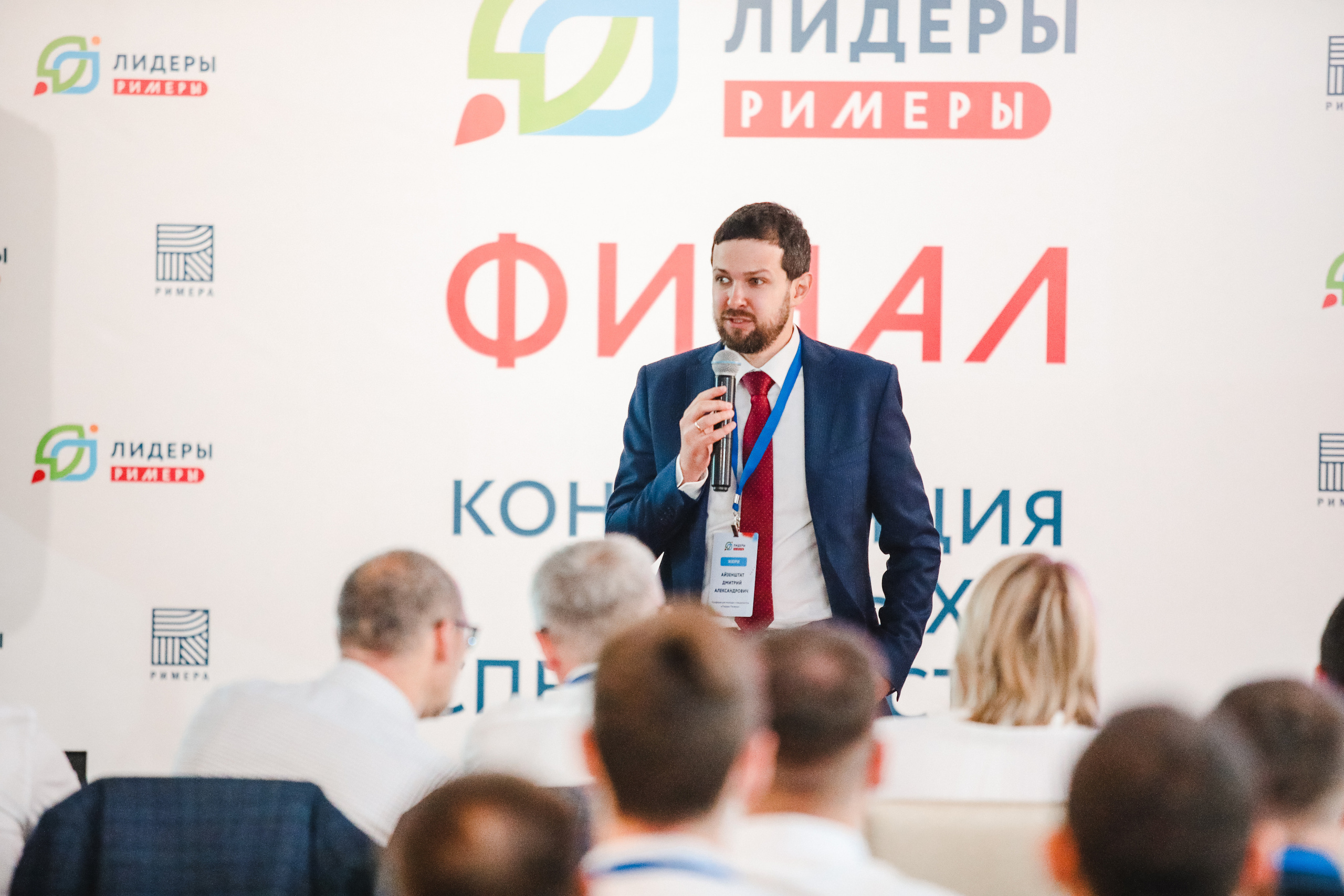 Конференция ГК «Римера». Роман Урумбаев фотограф Нижневартовск