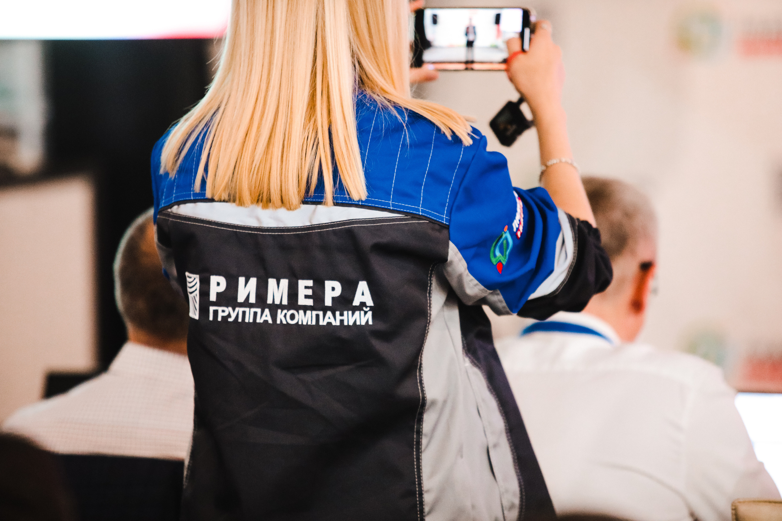 Конференция ГК «Римера». Роман Урумбаев фотограф Нижневартовск