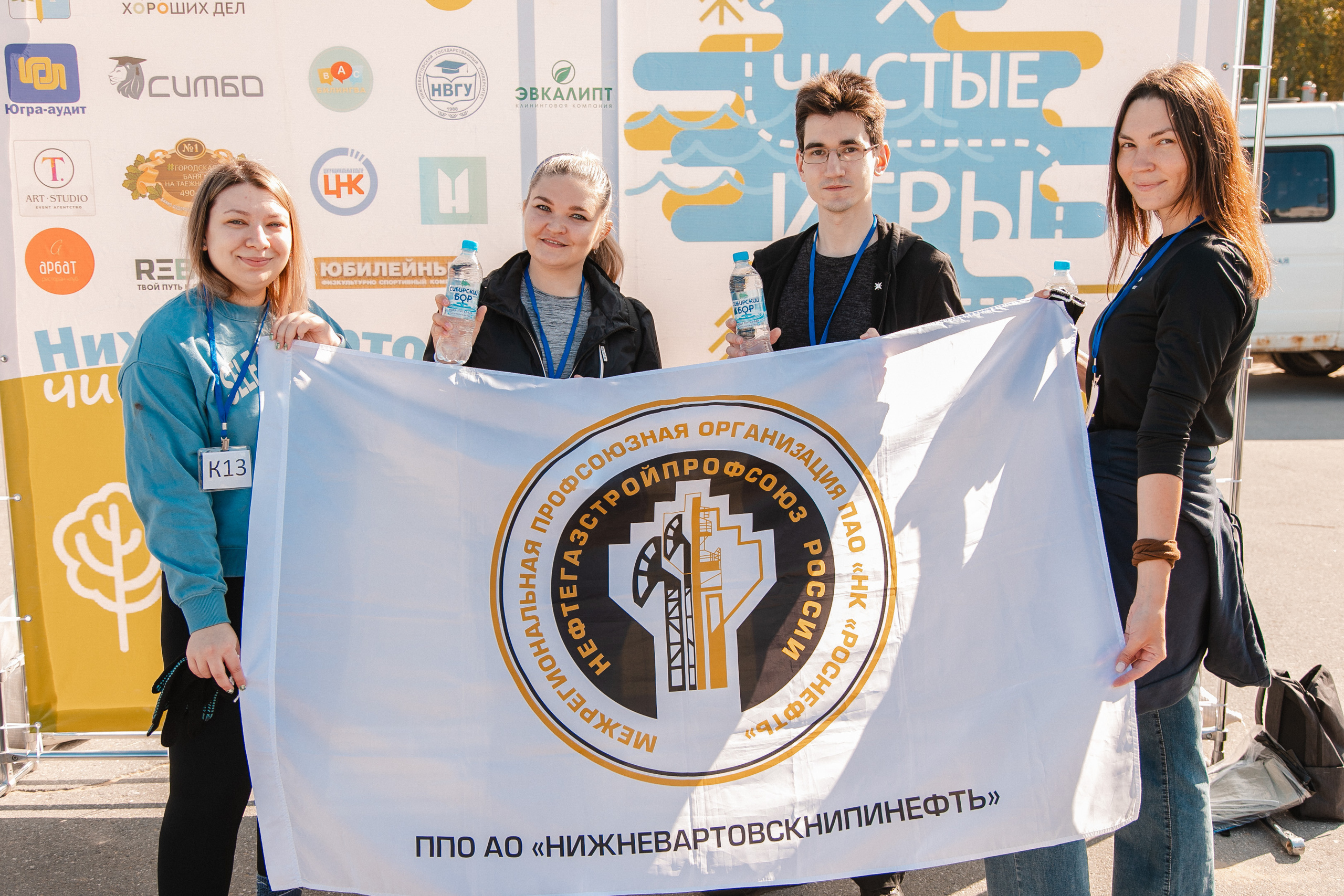 Чистые игры 2023. Роман Урумбаев фотограф Нижневартовск