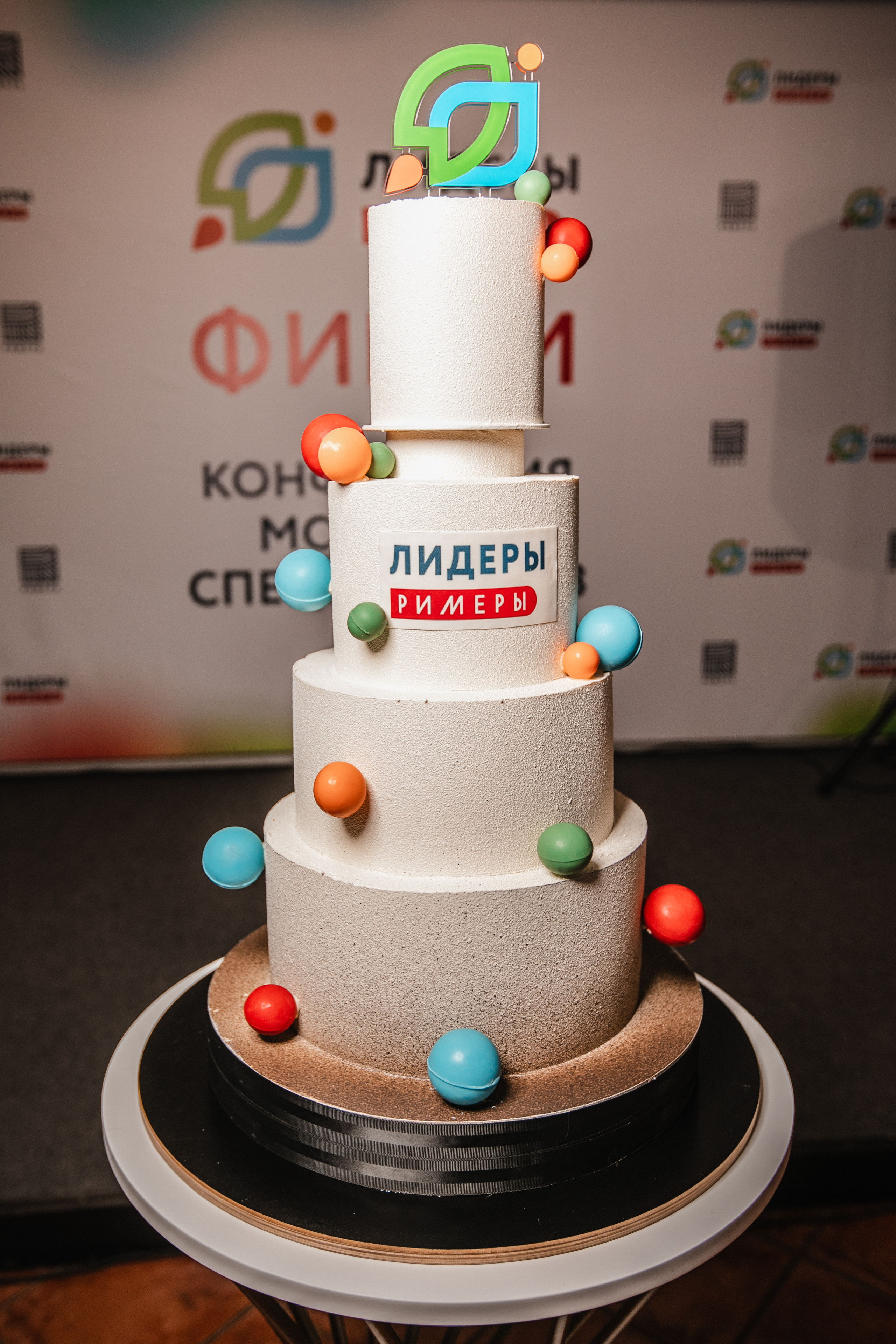 Конференция ГК «Римера». Роман Урумбаев фотограф Нижневартовск