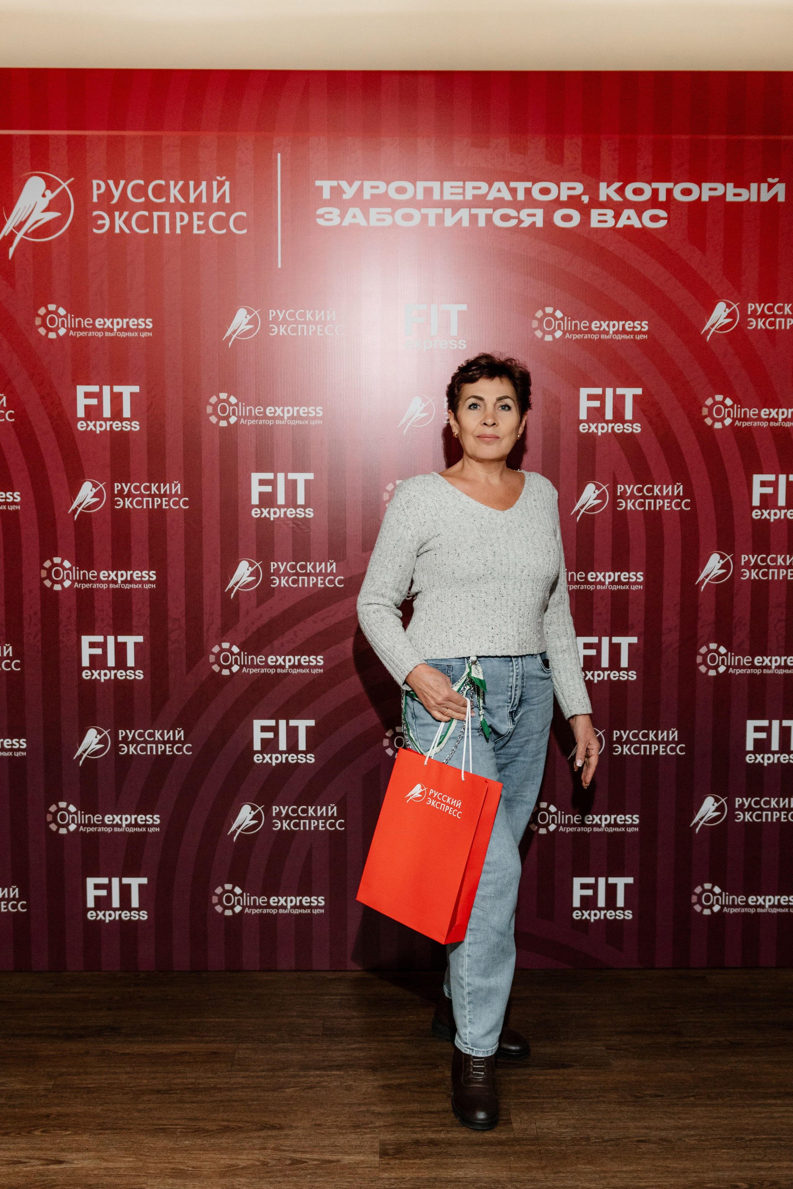 РУССКИЙ ЭКСПРЕСС