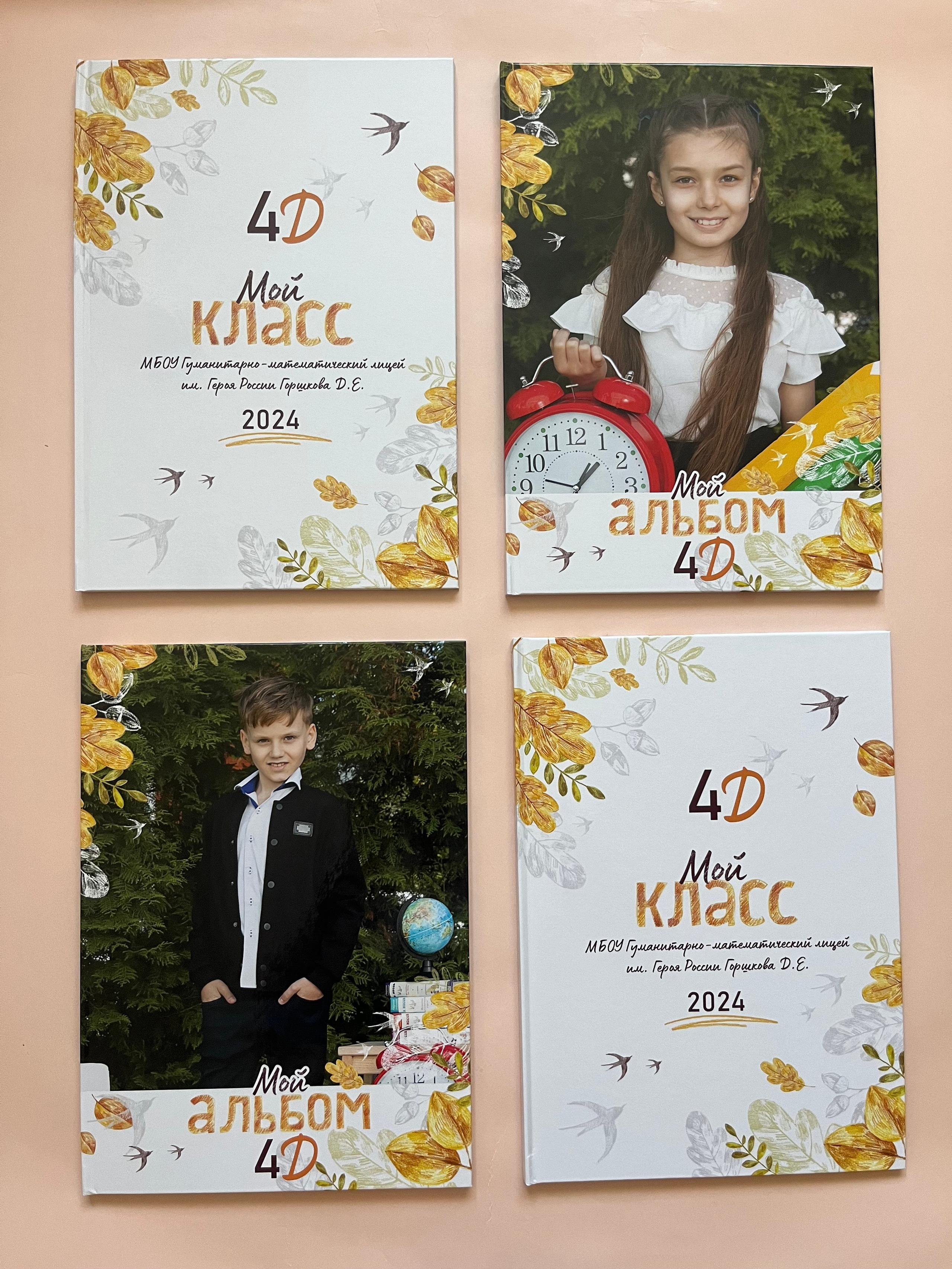 Начальная школа. Готовые работы. Фотокниги в Туле. Выпускные фотокниги в Туле