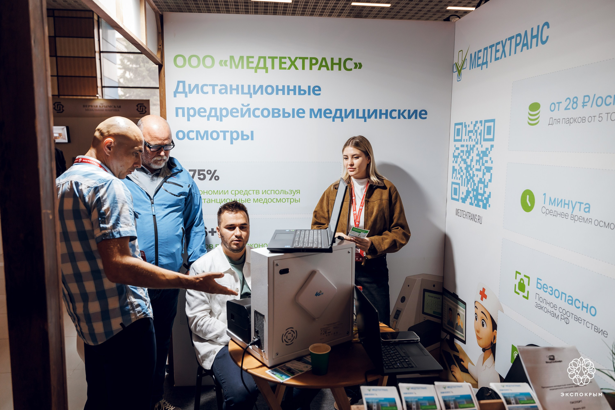 Строительный Форум. Фотограф Денис Гладких