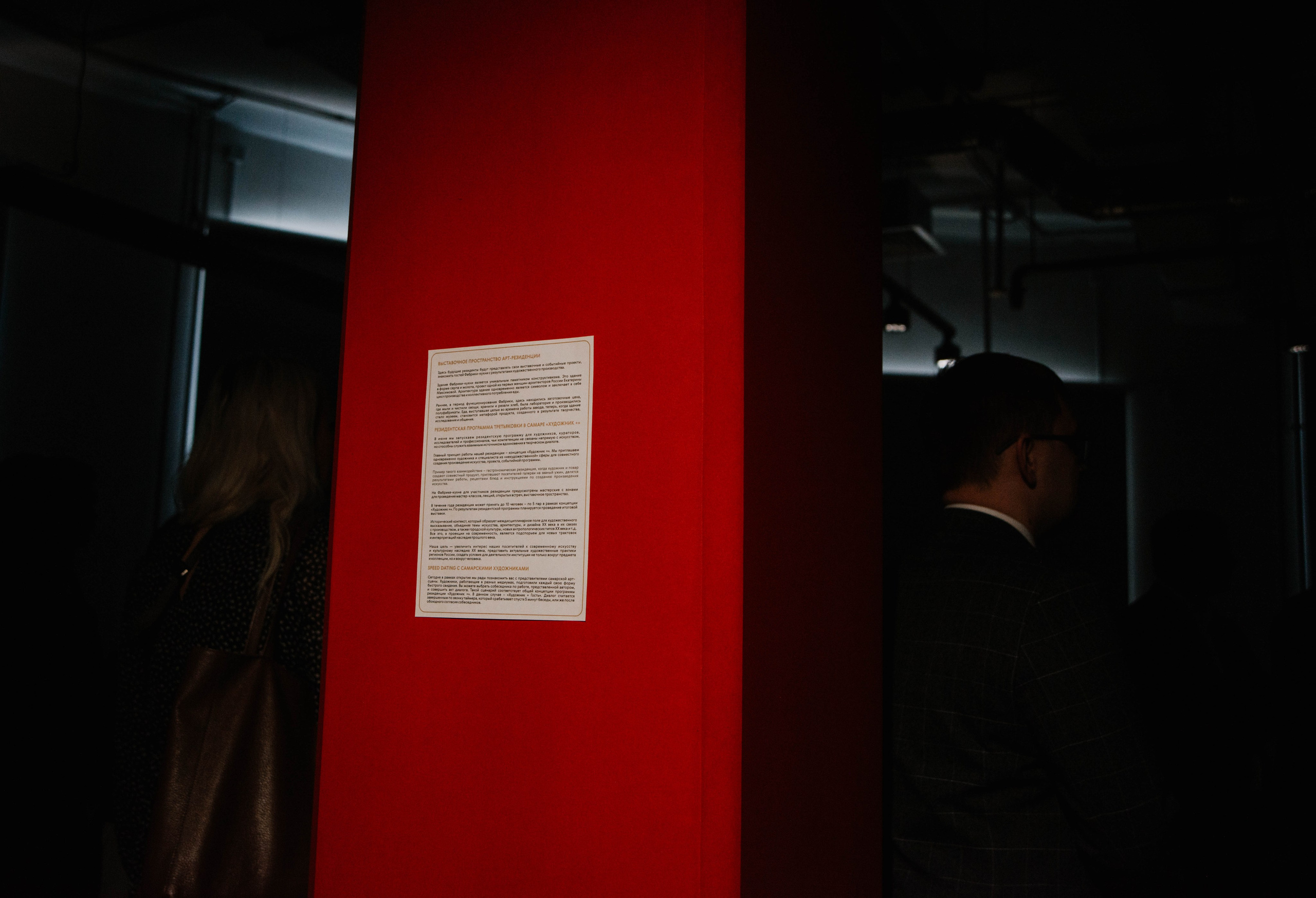 Открытие филиала Третьяковской галереи. Ксения Glossa. Портретный и репортажный фотограф в Самаре