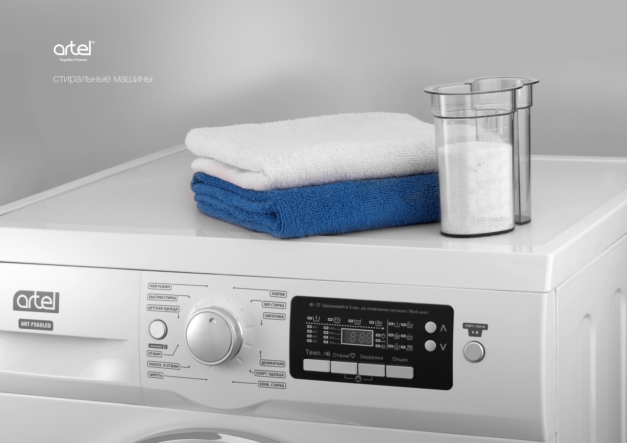 Каталожная фотография стиральной машины с мягким светом и проработкой деталей панели управления