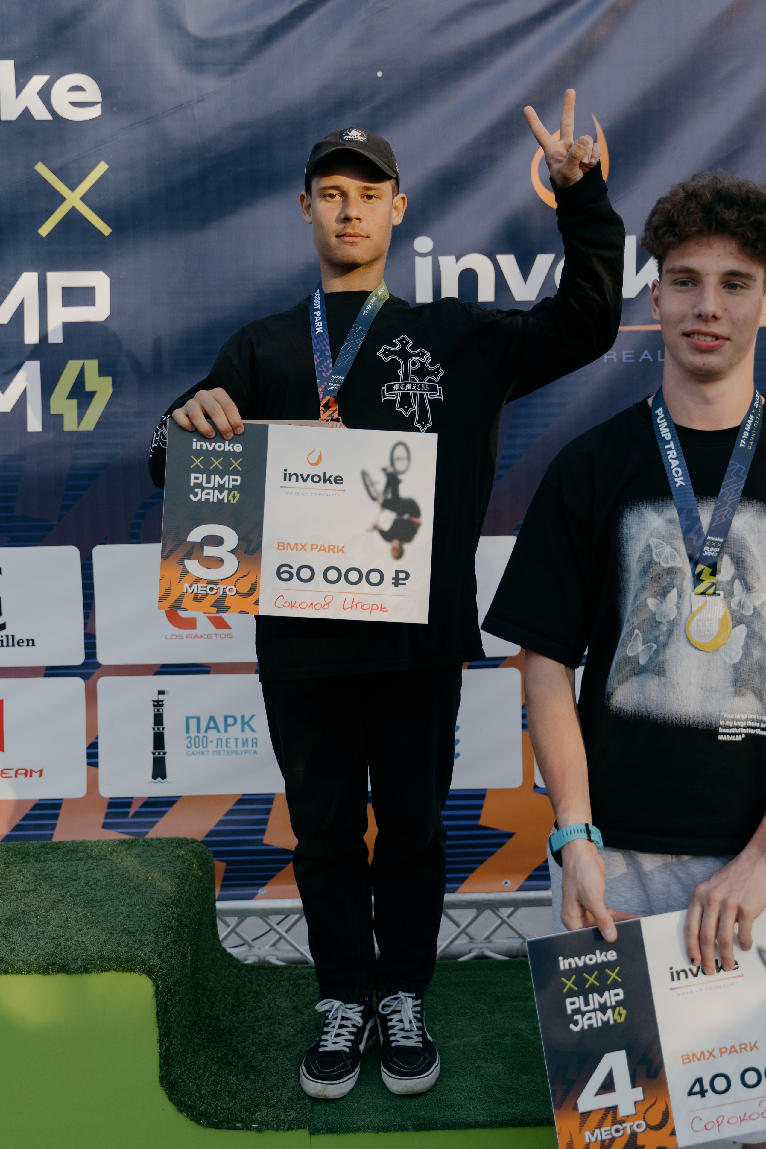 INVOKE PUMP JAM 17–19 мая 2024 СПБ Парк 300 летия. Свадебный и семейный фотограф в Санкт-Петербурге Дмитрий Панин