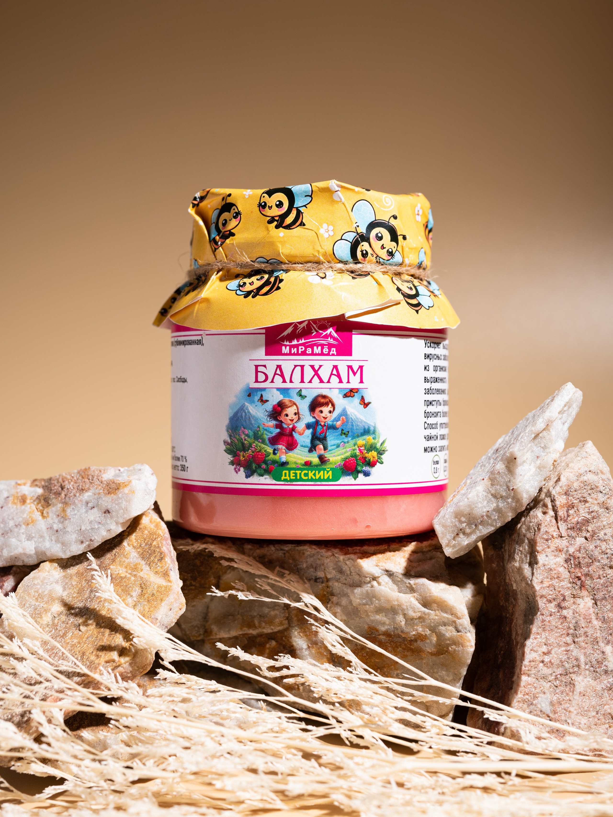 Балхам. Предметный фотограф, фото для маркетплейсов Пятигорск, КМВ