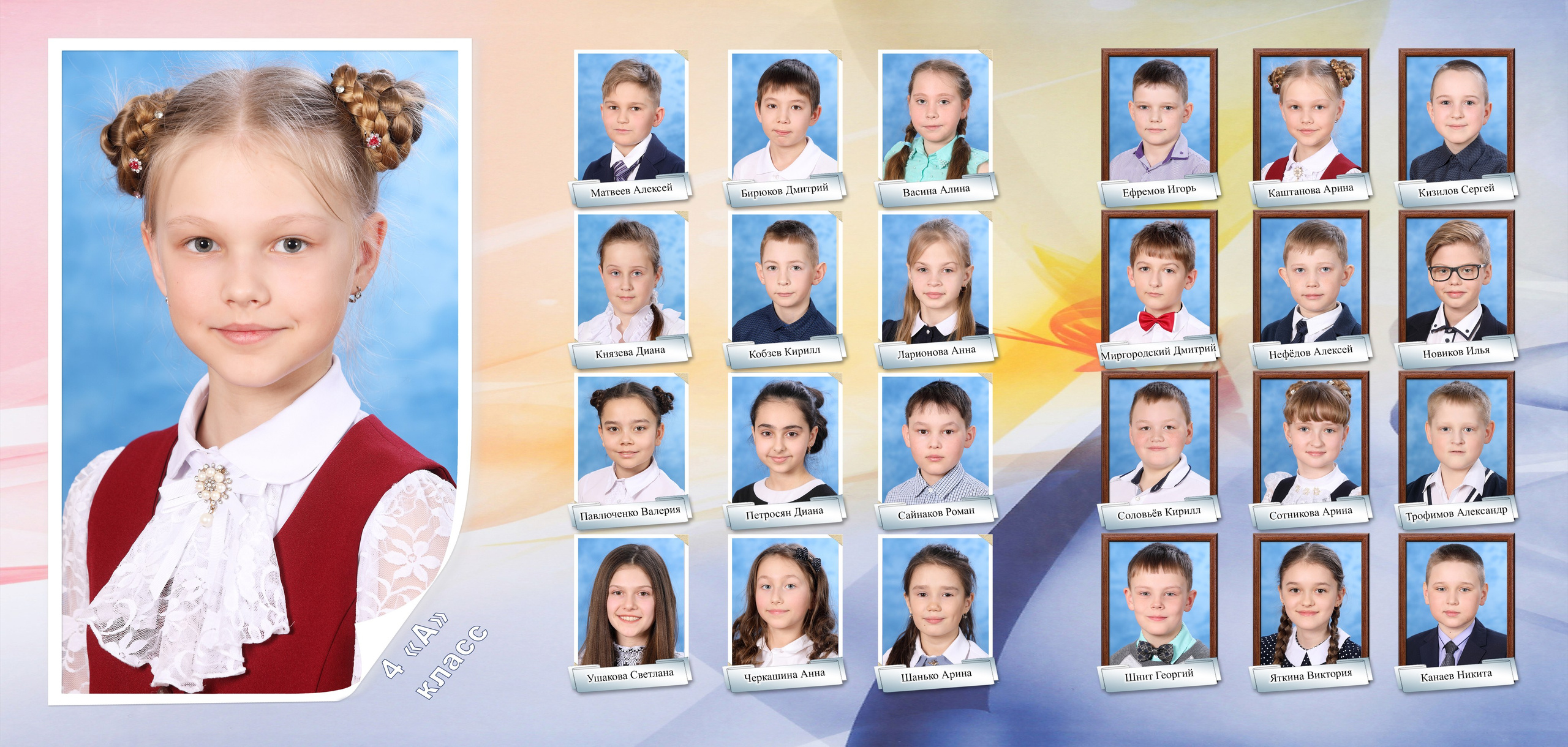 Трюмо 4 класс. Детская выездная фотостудия