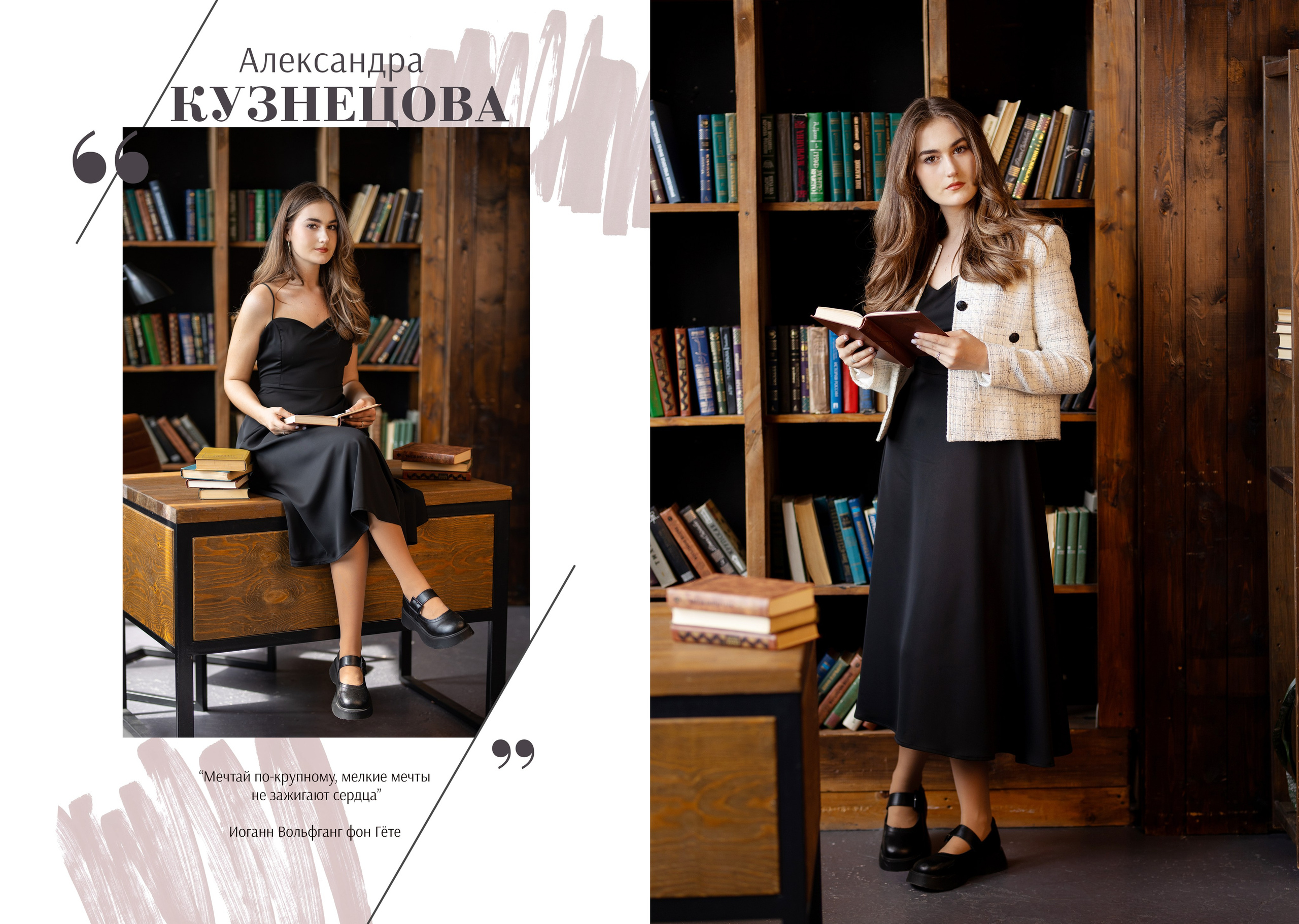 Дизайн Стиль. Школьный фотограф в Краснодаре Юлия Войлова